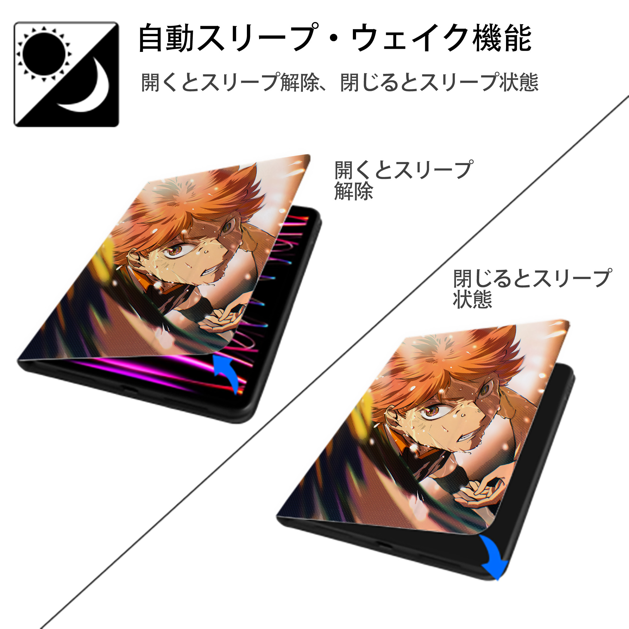ハイキュー!! Haikyu!! IPad ケース ペン収納付き 三つ折りスタンド PUレザー×シリコン 対応機種9.5/10.5/10.9インチ