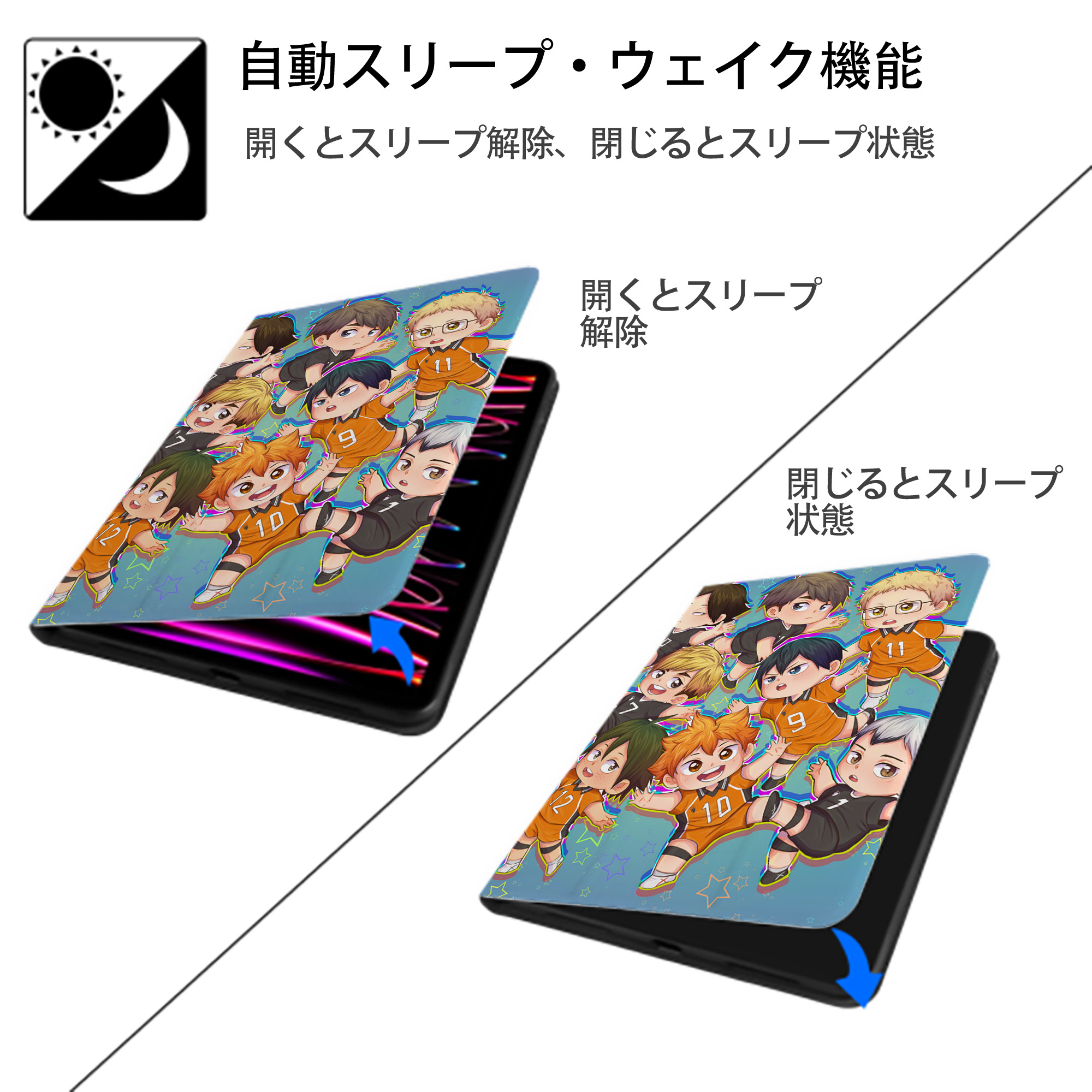 ハイキュー!! Haikyu!! IPad ケース ペン収納付き 三つ折りスタンド PUレザー×シリコン 対応機種9.5/10.5/10.9インチ