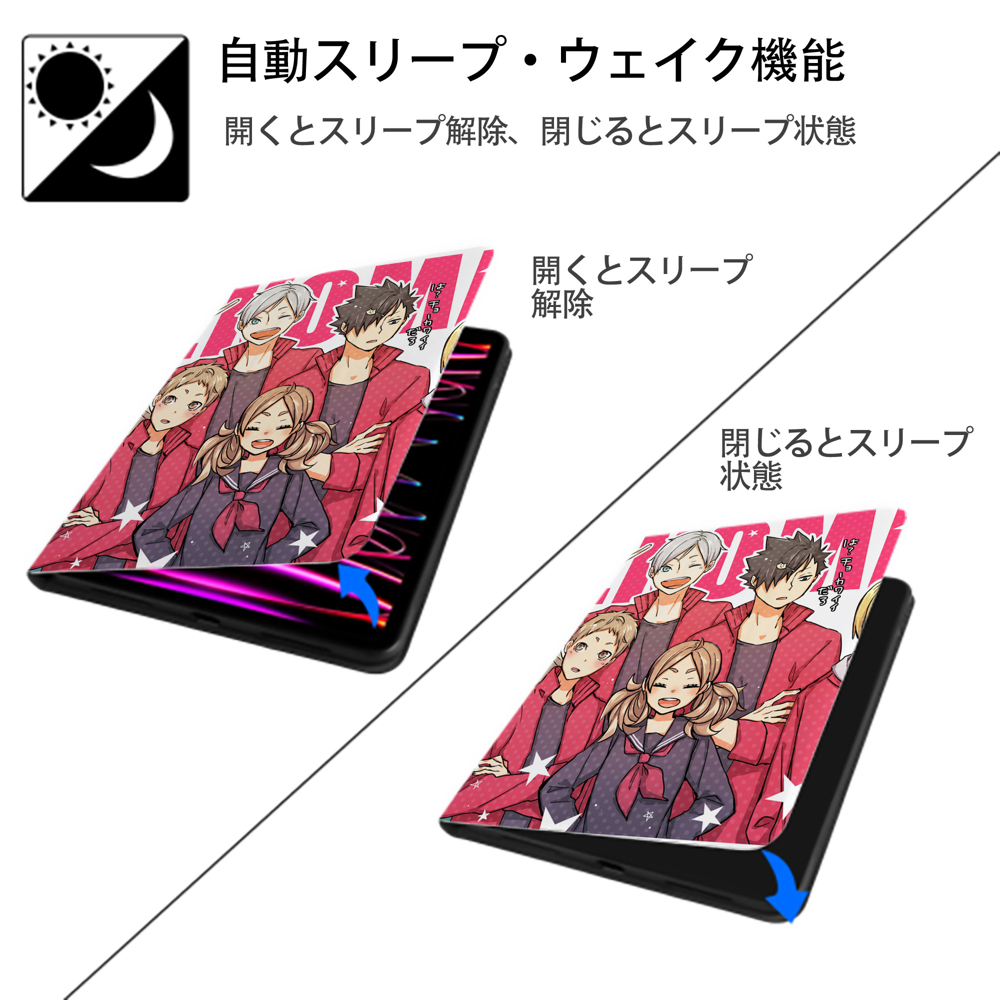 ハイキュー!! Haikyu!! IPad ケース ペン収納付き 三つ折りスタンド PUレザー×シリコン 対応機種9.5/10.5/10.9インチ