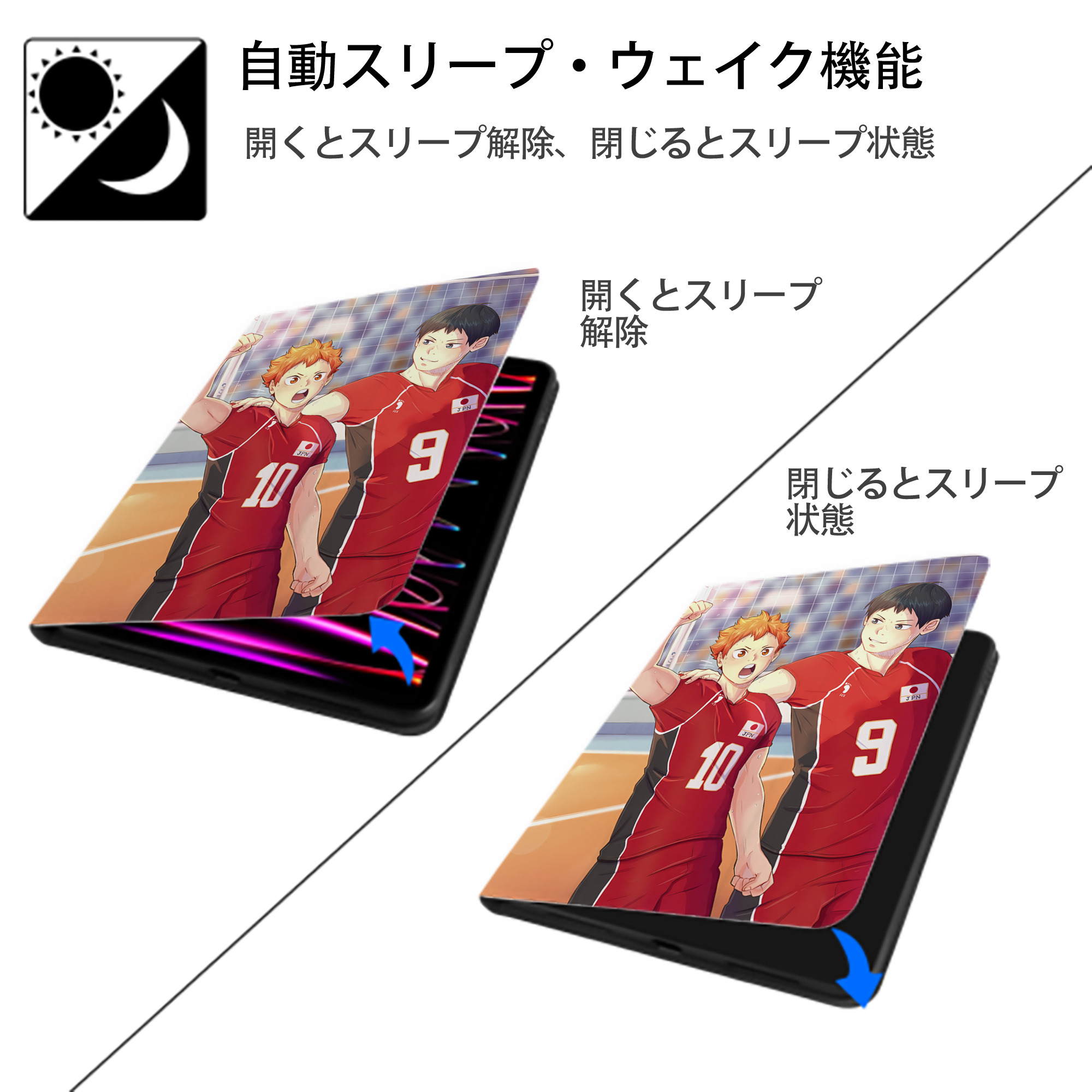 ハイキュー!! Haikyu!! IPad ケース ペン収納付き 三つ折りスタンド PUレザー×シリコン 対応機種9.5/10.5/10.9インチ