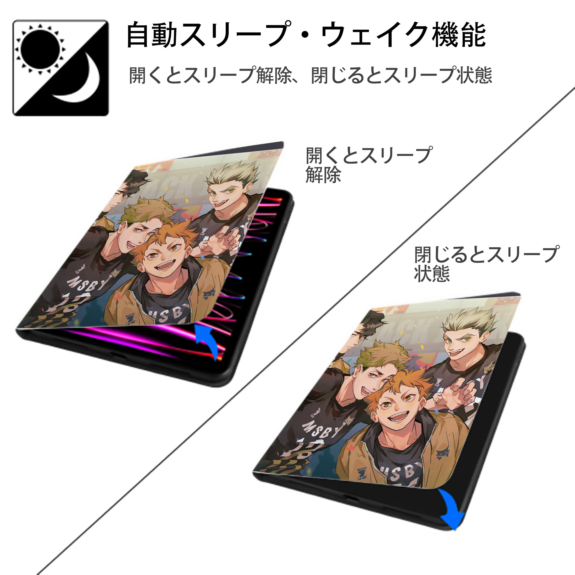ハイキュー!! Haikyu!! IPad ケース ペン収納付き 三つ折りスタンド PUレザー×シリコン 対応機種9.5/10.5/10.9インチ