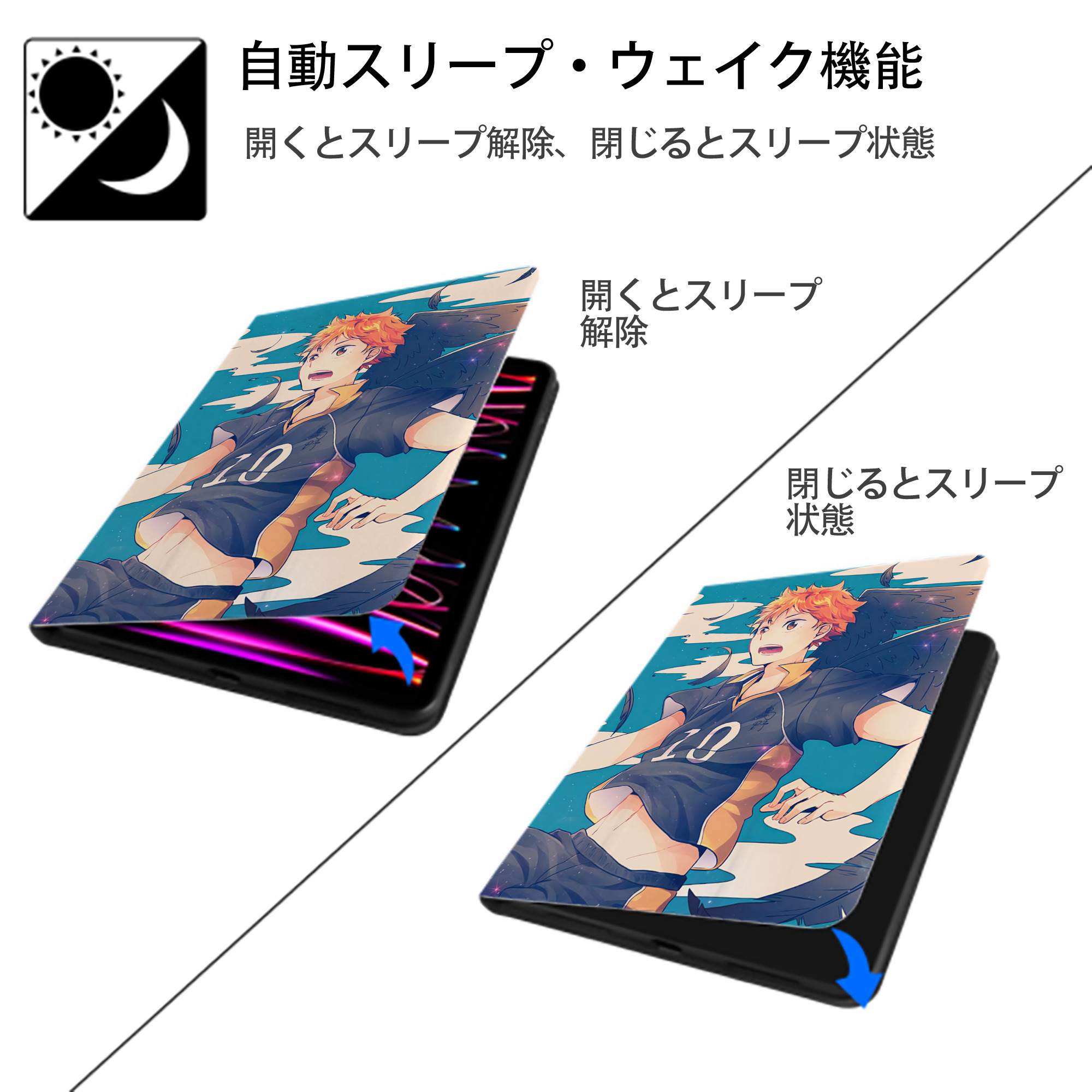 ハイキュー!! Haikyu!! IPad ケース ペン収納付き 三つ折りスタンド PUレザー×シリコン 対応機種9.5/10.5/10.9インチ