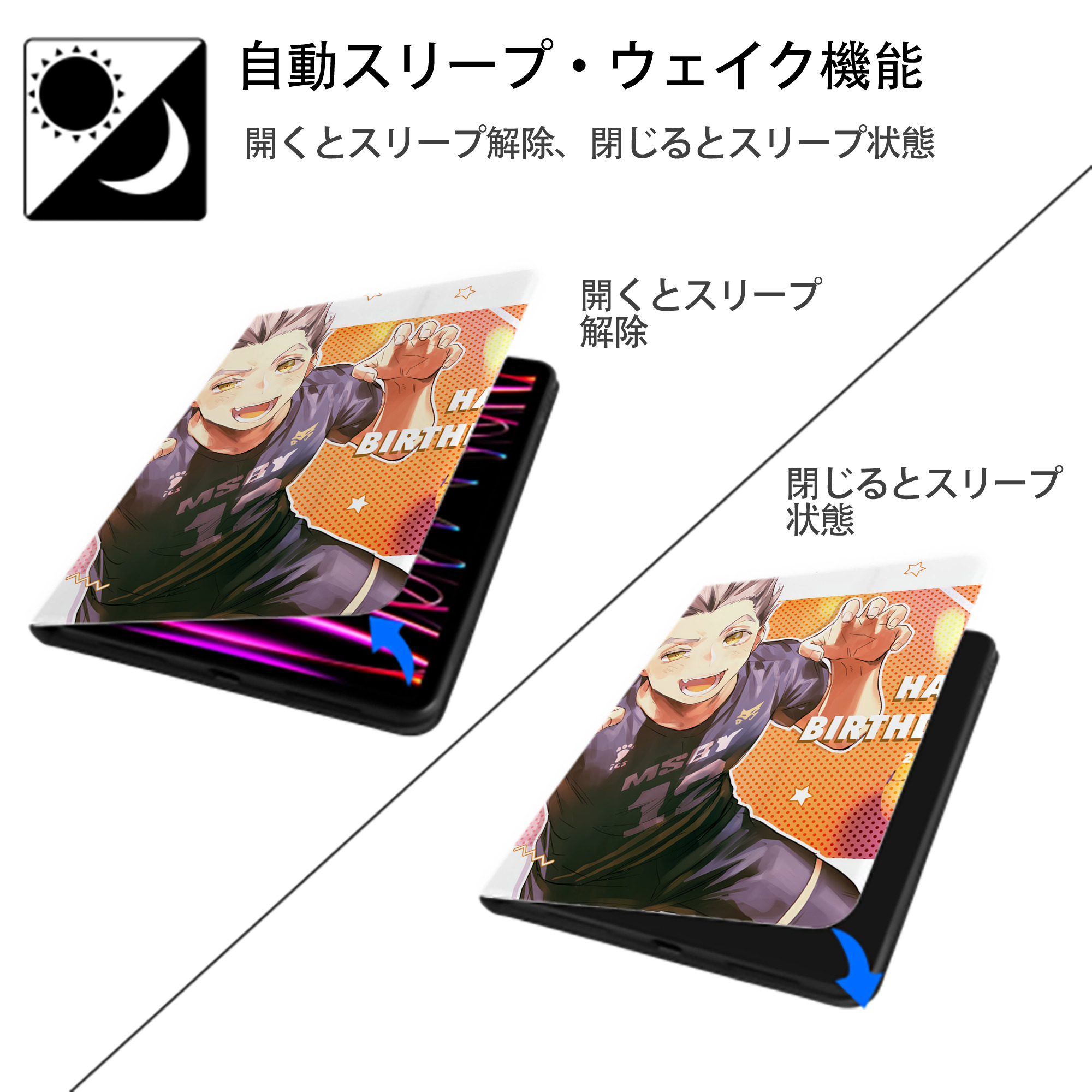 ハイキュー!! Haikyu!! IPad ケース ペン収納付き 三つ折りスタンド PUレザー×シリコン 対応機種9.5/10.5/10.9インチ