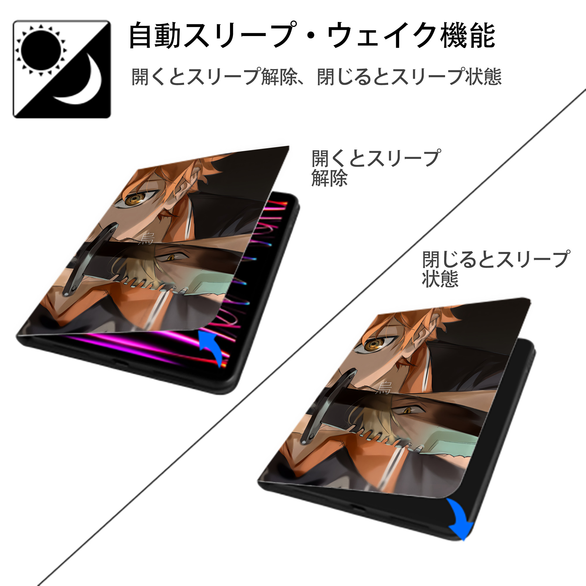 ハイキュー!! Haikyu!! IPad ケース ペン収納付き 三つ折りスタンド PUレザー×シリコン 対応機種9.5/10.5/10.9インチ