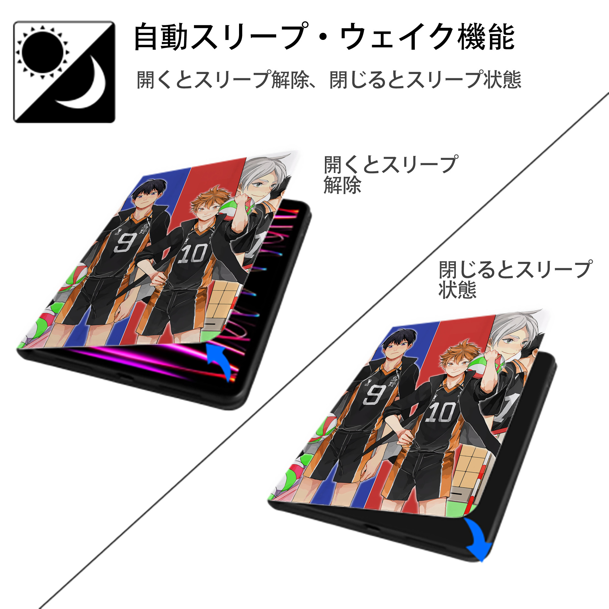 ハイキュー!! Haikyu!! IPad ケース ペン収納付き 三つ折りスタンド PUレザー×シリコン 対応機種9.5/10.5/10.9インチ