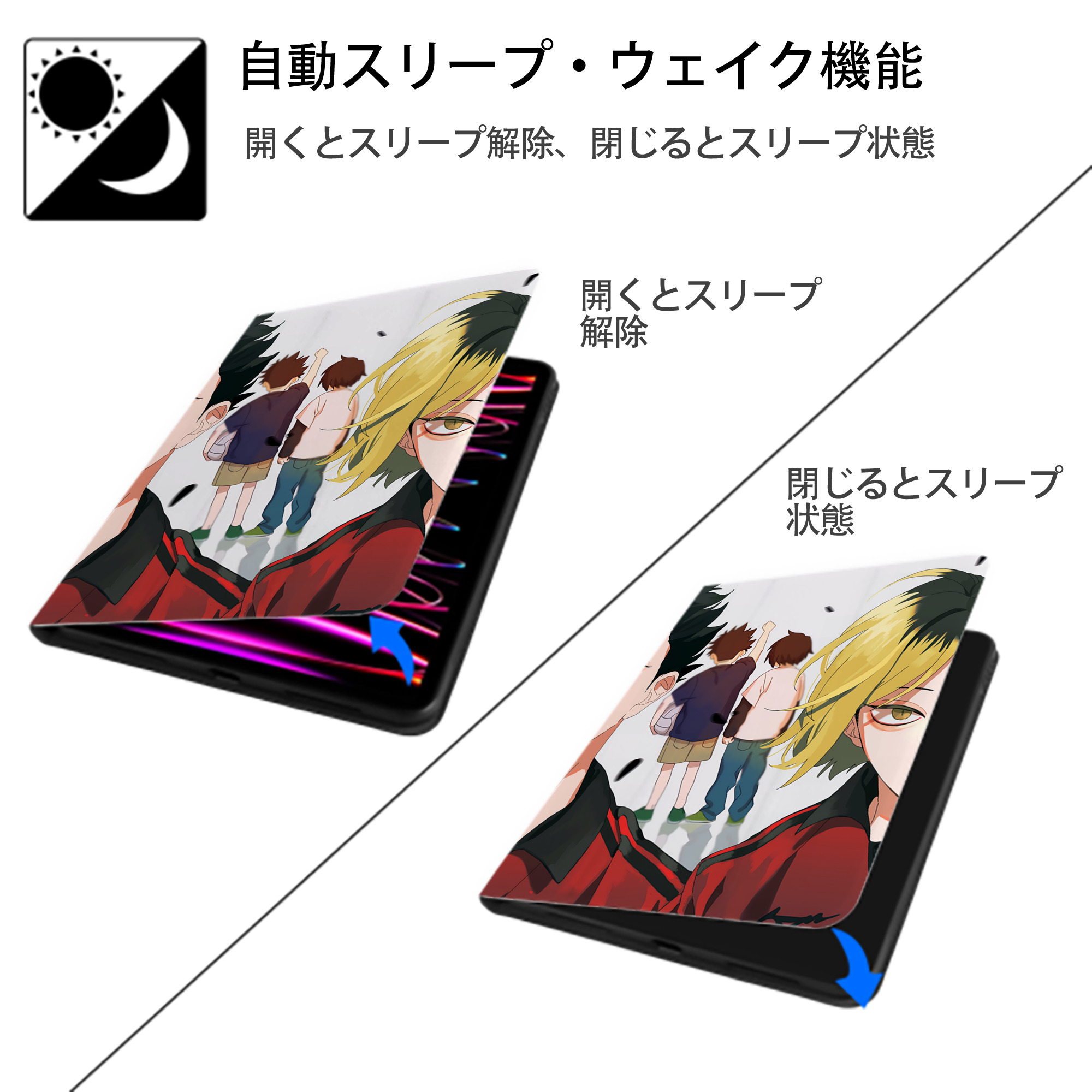 ハイキュー!! Haikyu!! IPad ケース ペン収納付き 三つ折りスタンド PUレザー×シリコン 対応機種9.5/10.5/10.9インチ