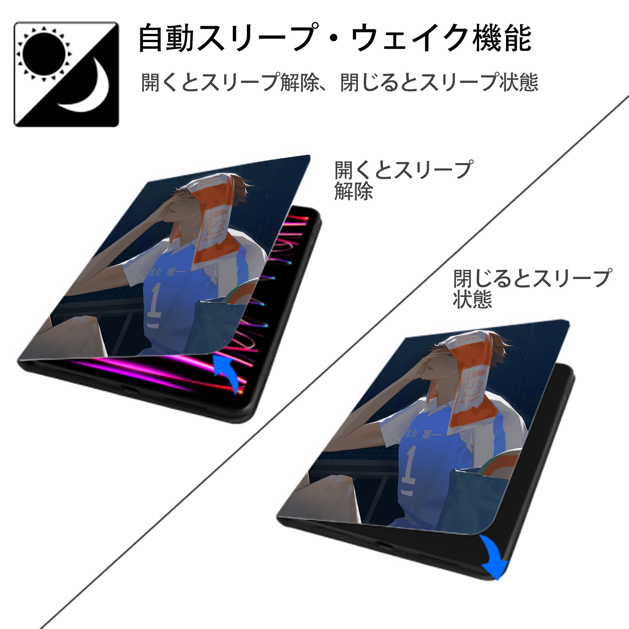 ハイキュー!! Haikyu!! IPad ケース ペン収納付き 三つ折りスタンド PUレザー×シリコン 対応機種9.5/10.5/10.9インチ