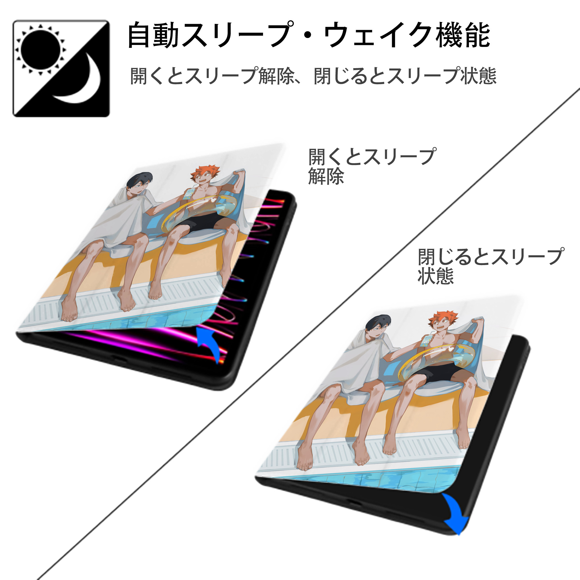 ハイキュー!! Haikyu!! IPad ケース ペン収納付き 三つ折りスタンド PUレザー×シリコン 対応機種9.5/10.5/10.9インチ