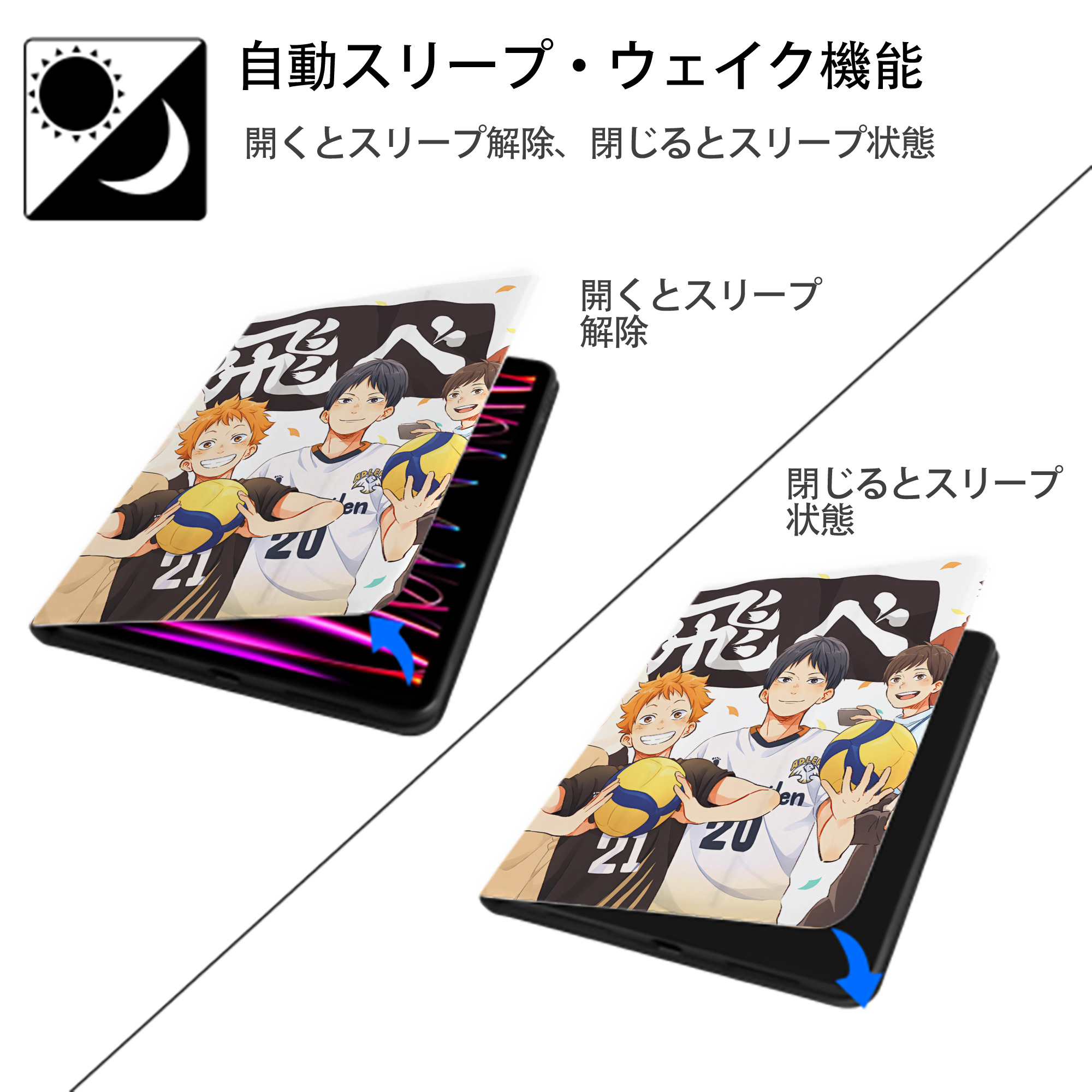 ハイキュー!! Haikyu!! IPad ケース ペン収納付き 三つ折りスタンド PUレザー×シリコン 対応機種9.5/10.5/10.9インチ
