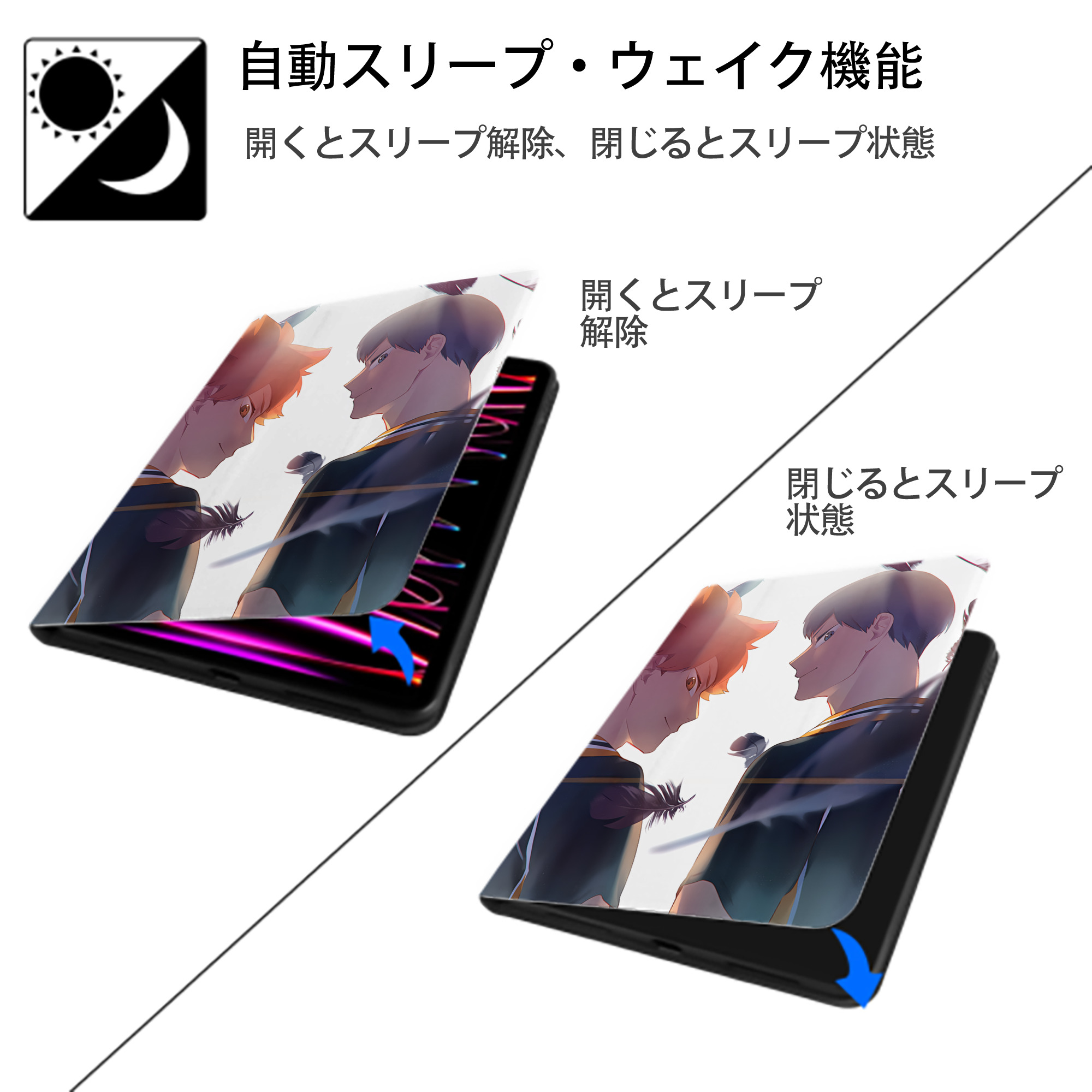 ハイキュー!! Haikyu!! IPad ケース ペン収納付き 三つ折りスタンド PUレザー×シリコン 対応機種9.5/10.5/10.9インチ