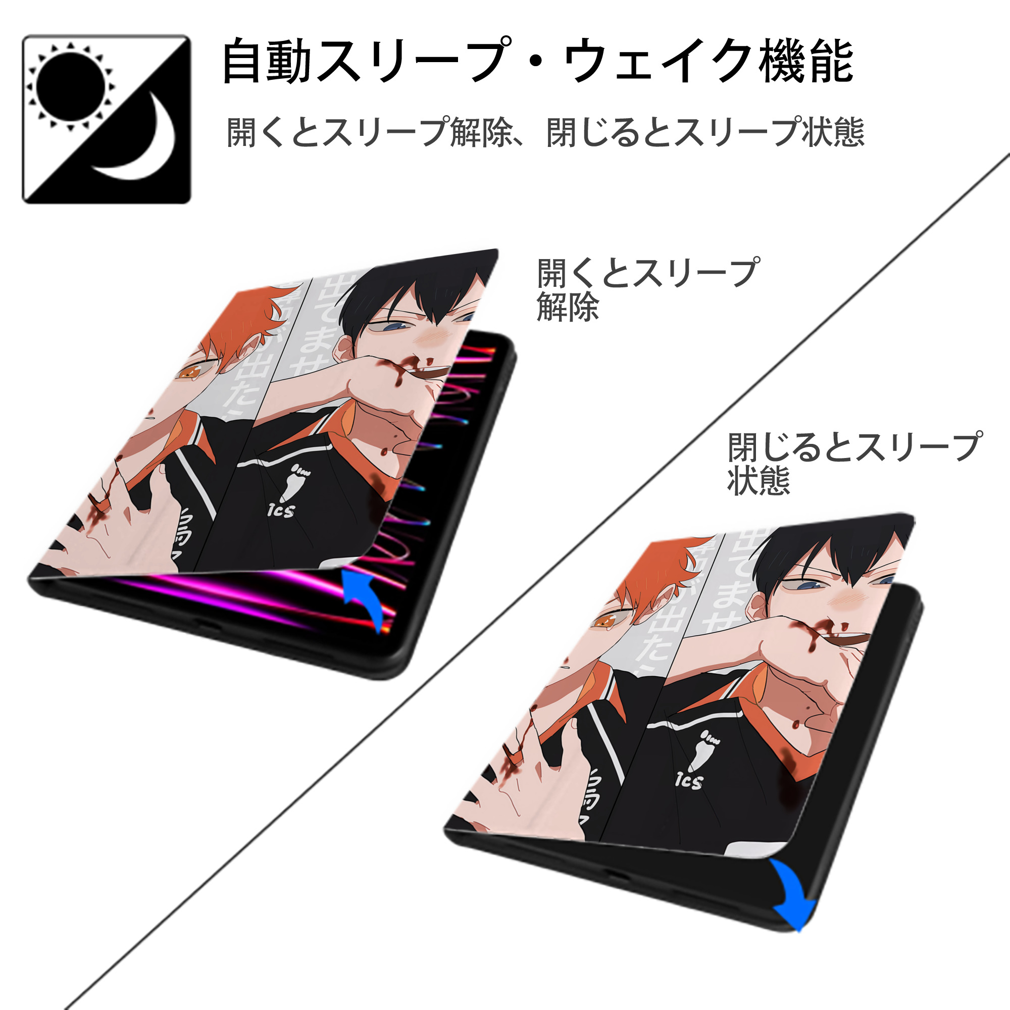 ハイキュー!! Haikyu!! IPad ケース ペン収納付き 三つ折りスタンド PUレザー×シリコン 対応機種9.5/10.5/10.9インチ