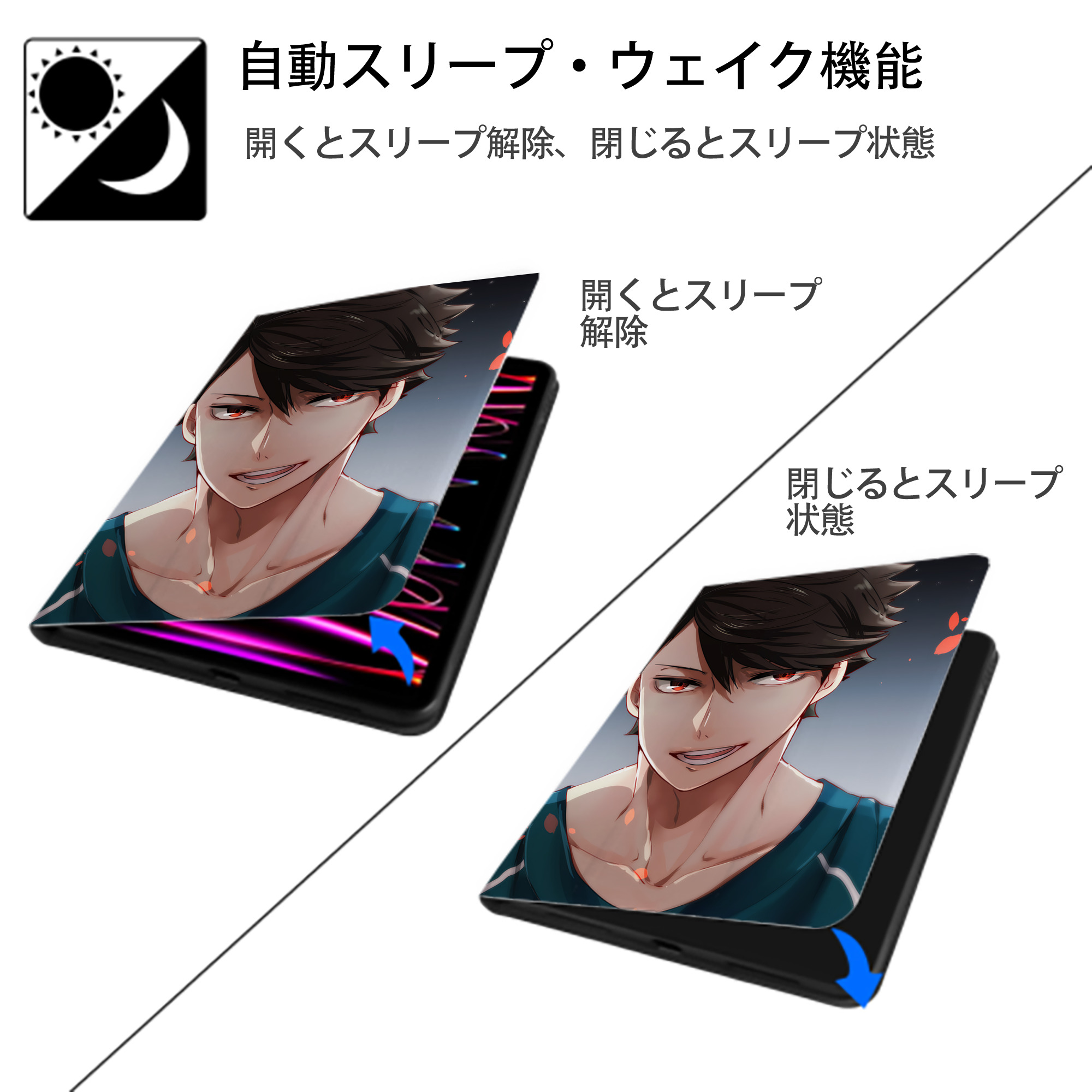 ハイキュー!! Haikyu!! IPad ケース ペン収納付き 三つ折りスタンド PUレザー×シリコン 対応機種9.5/10.5/10.9インチ