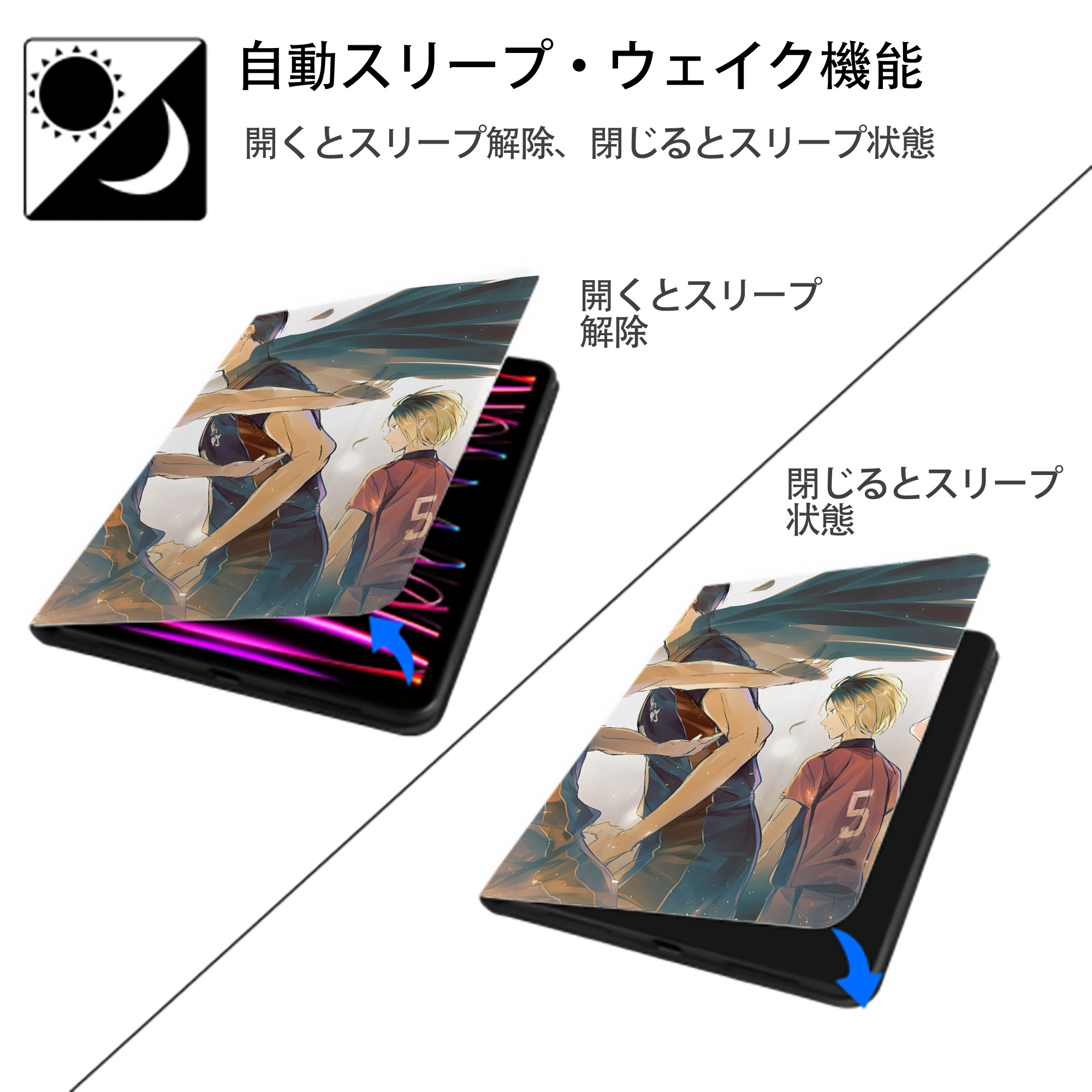 ハイキュー!! Haikyu!! IPad ケース ペン収納付き 三つ折りスタンド PUレザー×シリコン 対応機種9.5/10.5/10.9インチ
