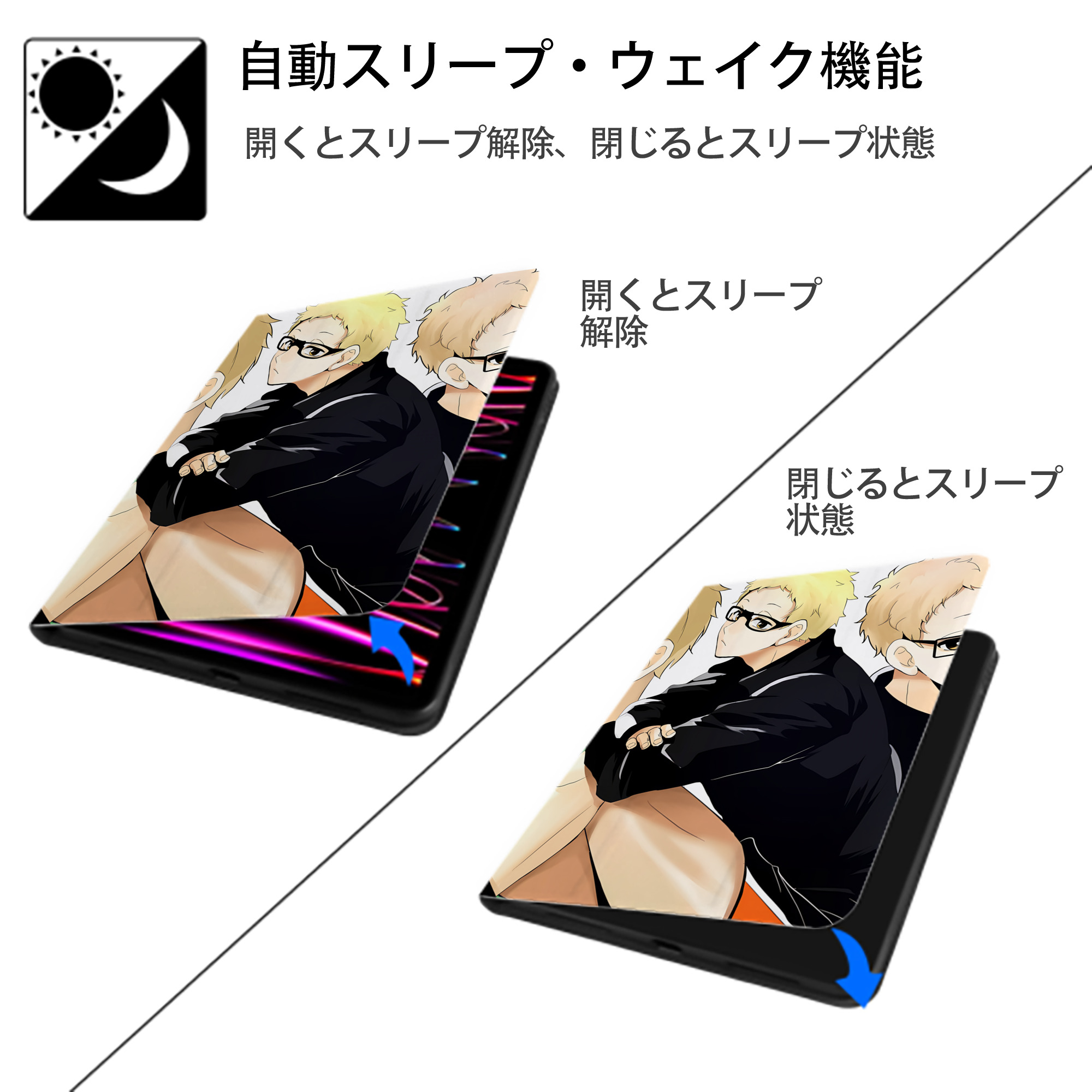 ハイキュー!! Haikyu!! IPad ケース ペン収納付き 三つ折りスタンド PUレザー×シリコン 対応機種9.5/10.5/10.9インチ