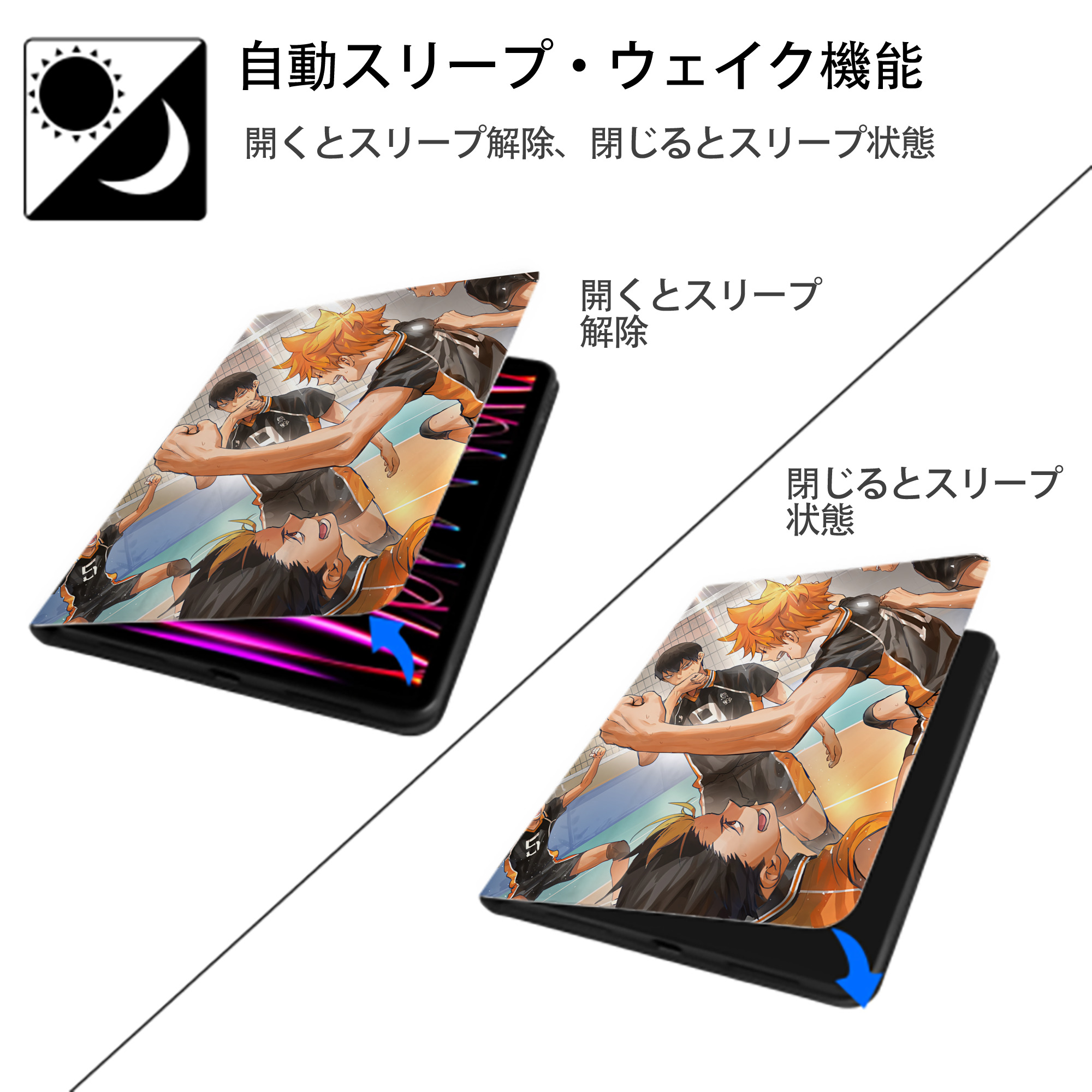ハイキュー!! Haikyu!! IPad ケース ペン収納付き 三つ折りスタンド PUレザー×シリコン 対応機種9.5/10.5/10.9インチ
