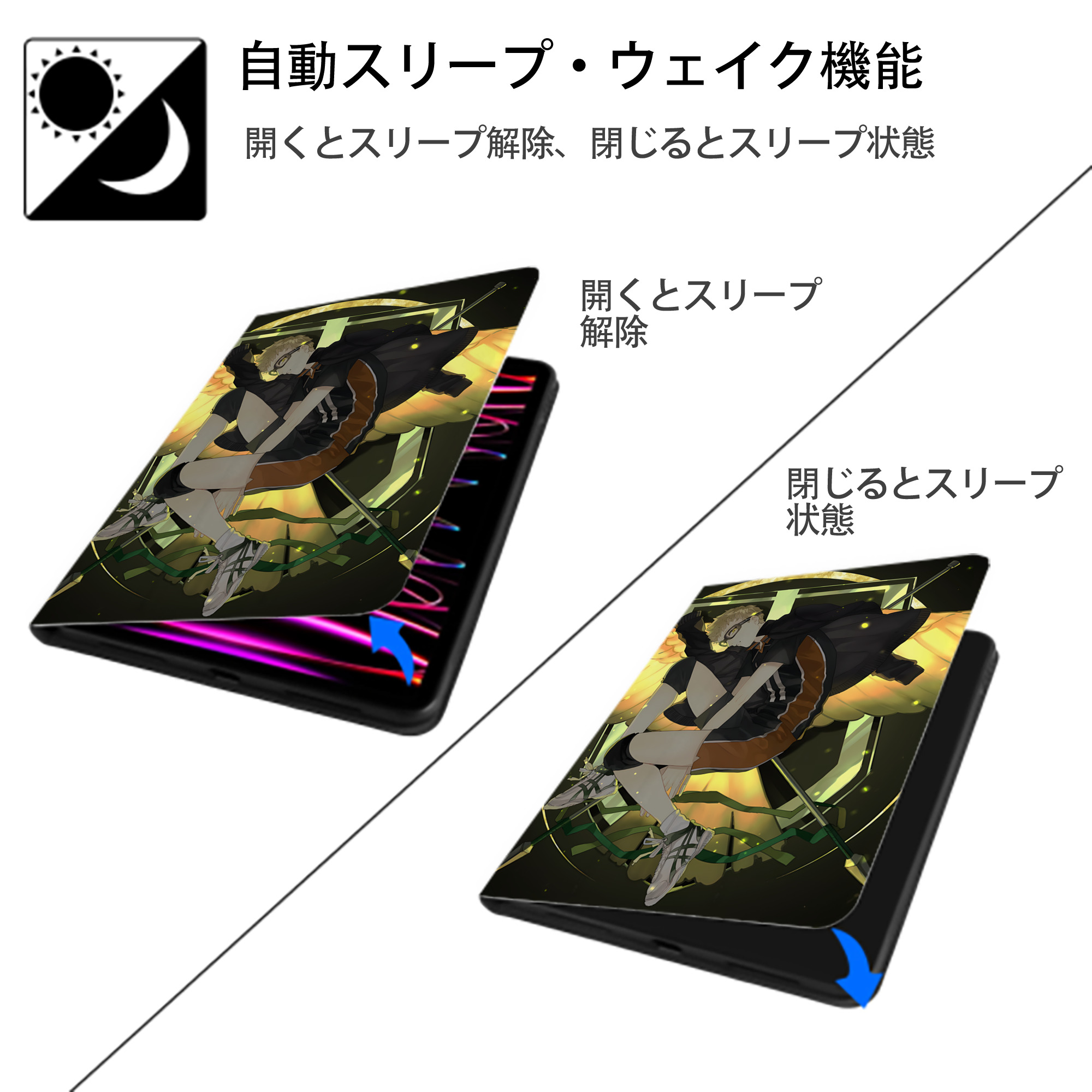 ハイキュー!! Haikyu!! IPad ケース ペン収納付き 三つ折りスタンド PUレザー×シリコン 対応機種9.5/10.5/10.9インチ
