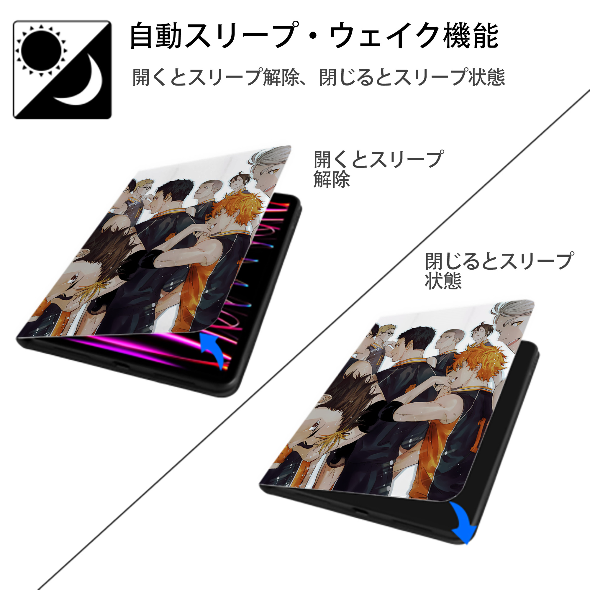 ハイキュー!! Haikyu!! IPad ケース ペン収納付き 三つ折りスタンド PUレザー×シリコン 対応機種9.5/10.5/10.9インチ