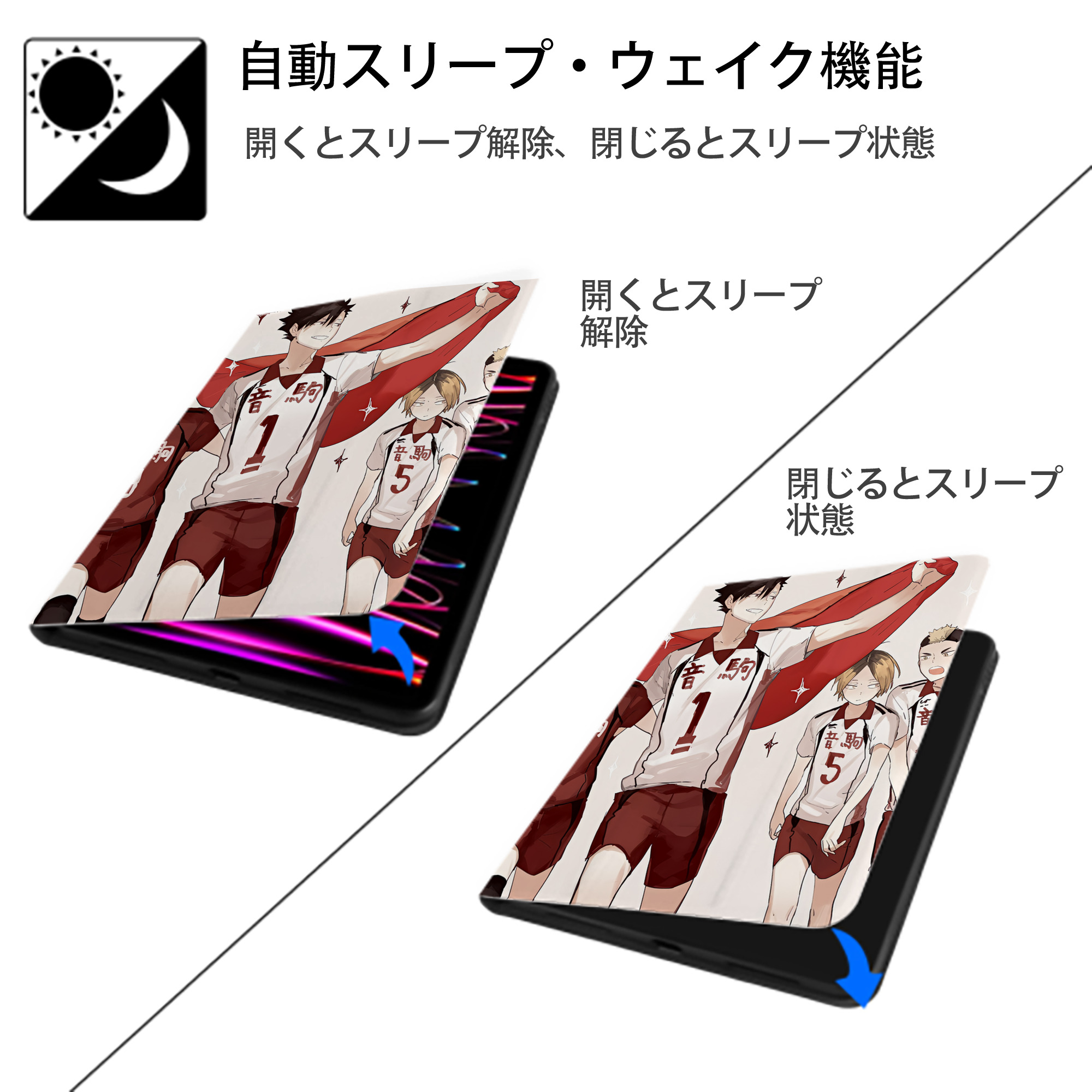 ハイキュー!! Haikyu!! IPad ケース ペン収納付き 三つ折りスタンド PUレザー×シリコン 対応機種9.5/10.5/10.9インチ