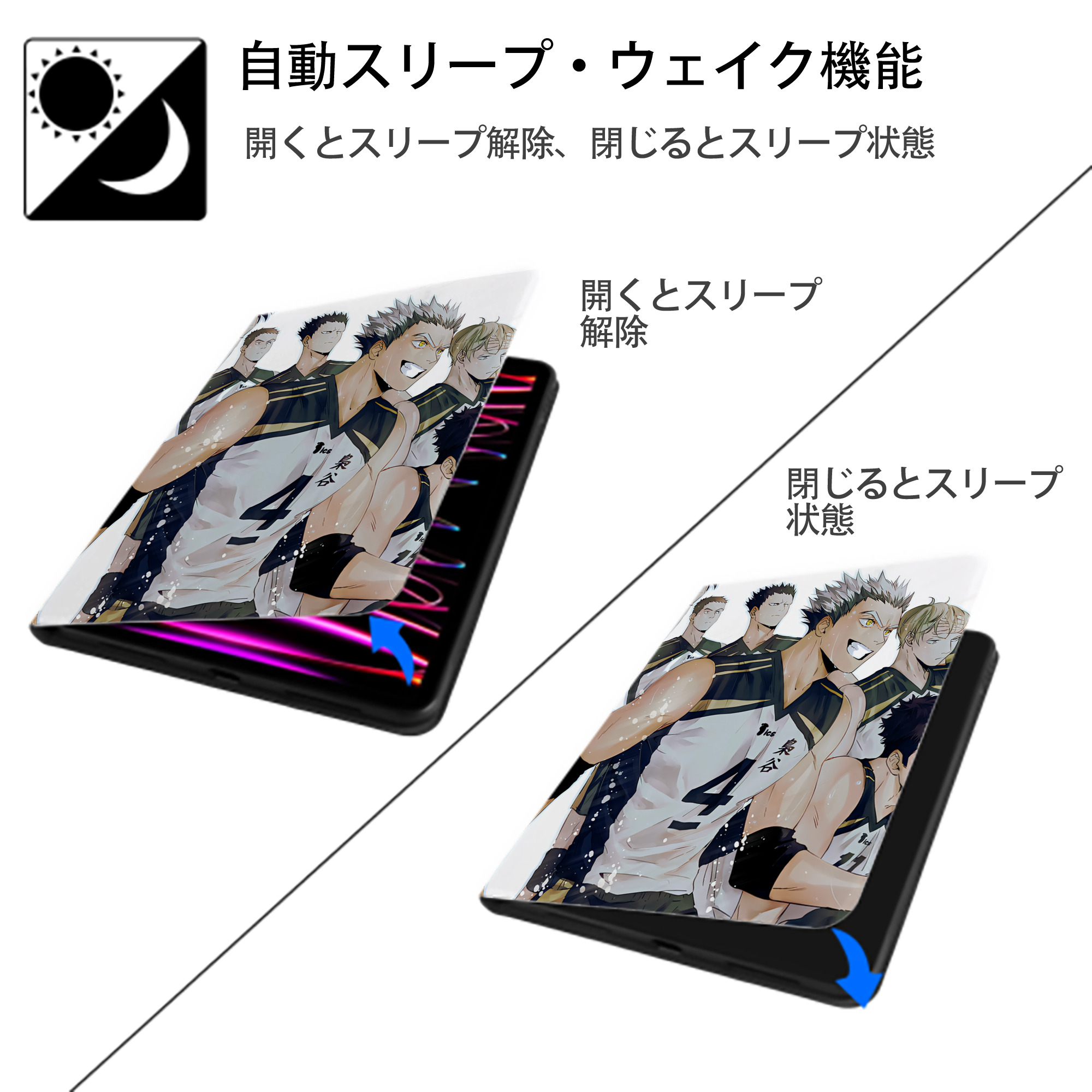 ハイキュー!! Haikyu!! IPad ケース ペン収納付き 三つ折りスタンド PUレザー×シリコン 対応機種9.5/10.5/10.9インチ
