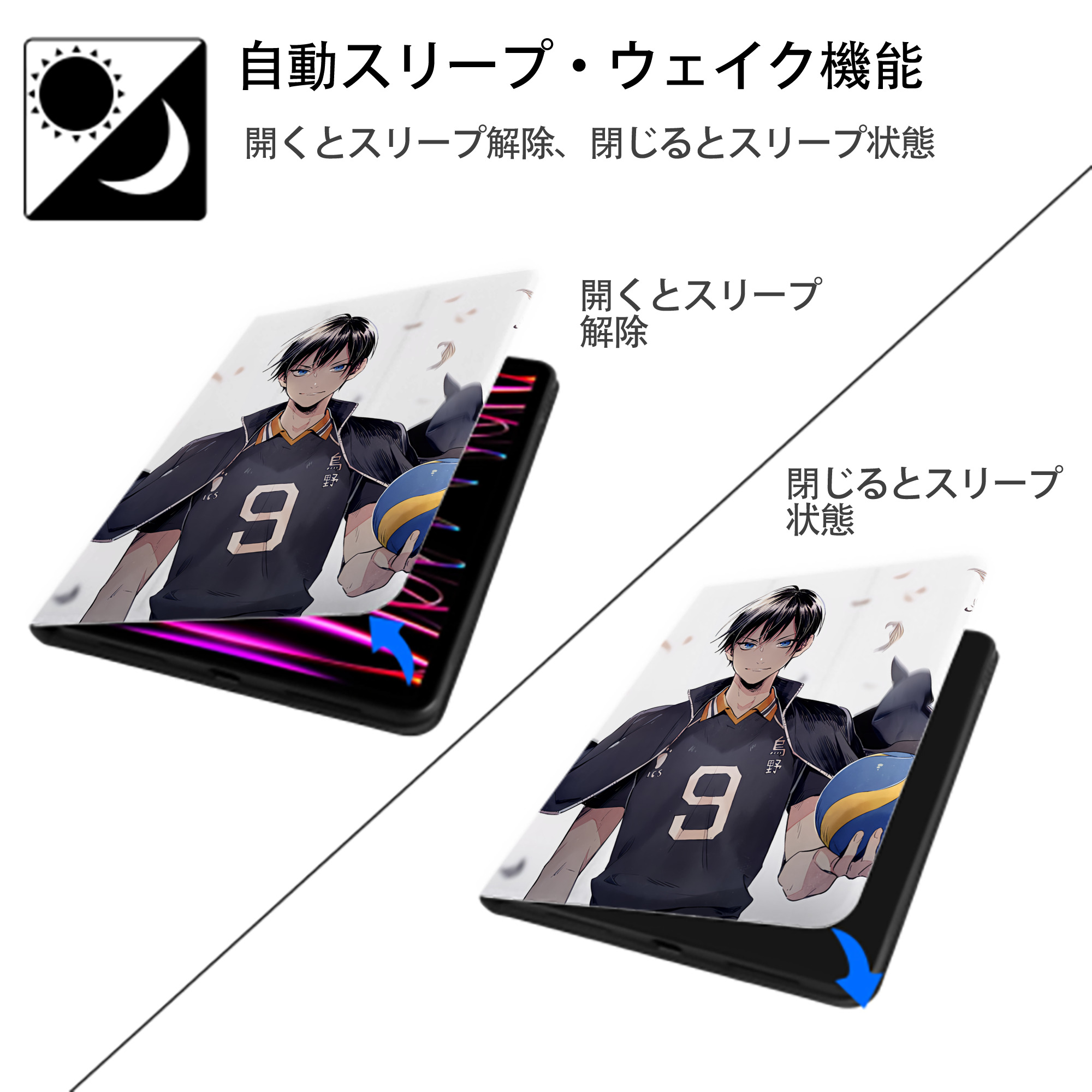ハイキュー!! Haikyu!! IPad ケース ペン収納付き 三つ折りスタンド PUレザー×シリコン 対応機種9.5/10.5/10.9インチ