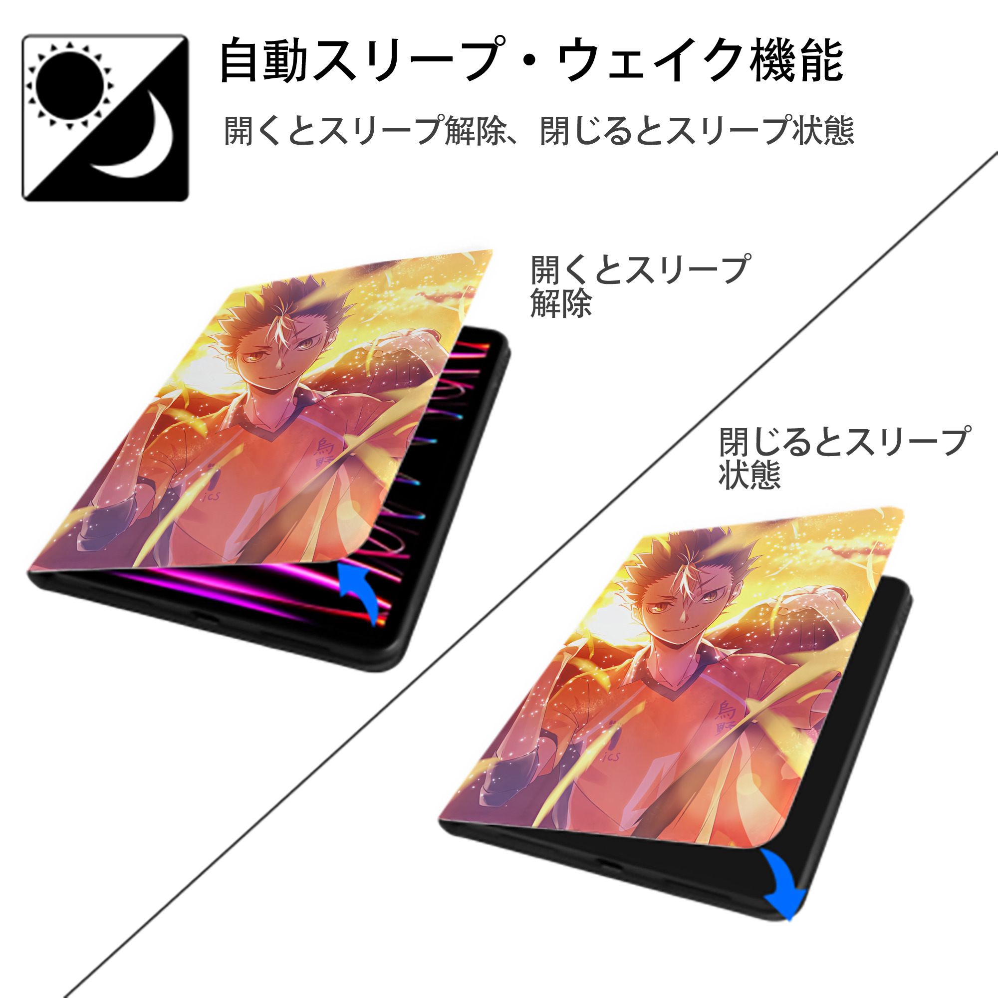 ハイキュー!! Haikyu!! IPad ケース ペン収納付き 三つ折りスタンド PUレザー×シリコン 対応機種9.5/10.5/10.9インチ