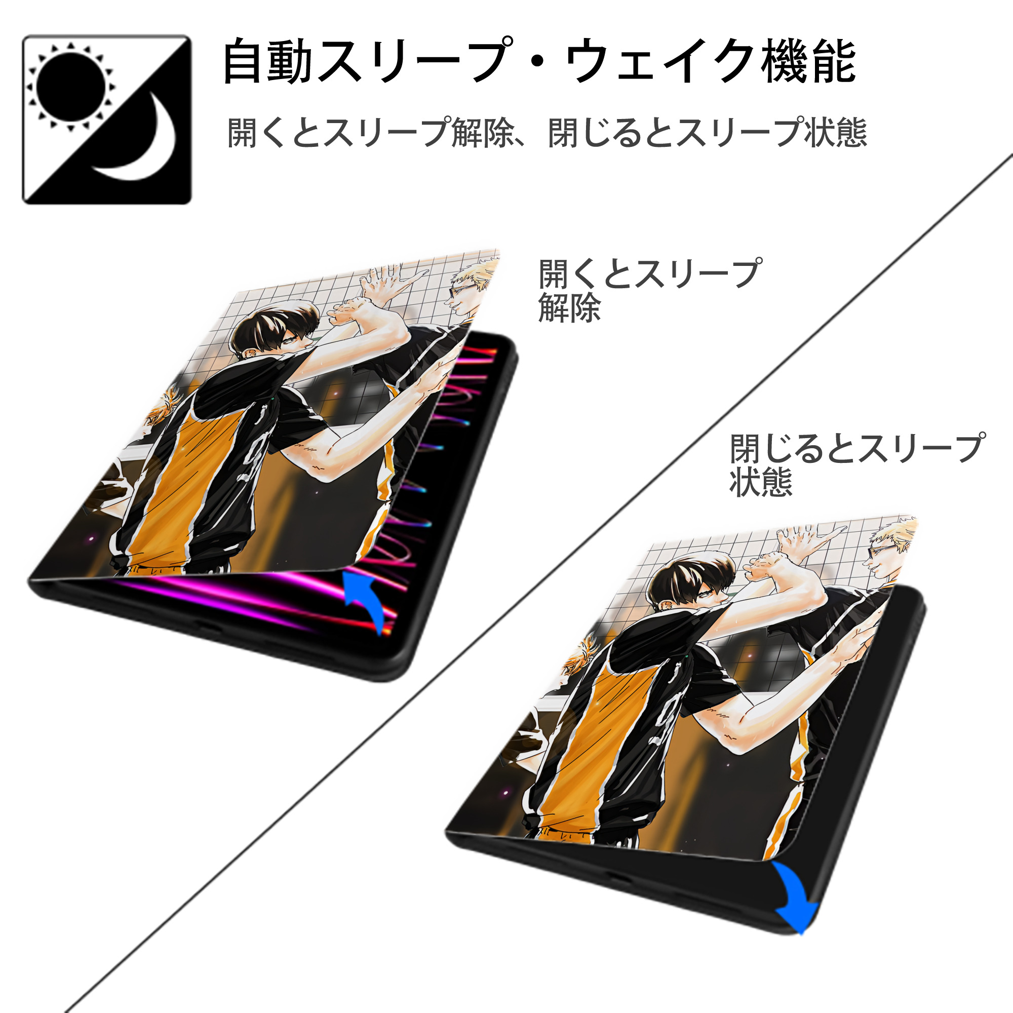 ハイキュー!! Haikyu!! IPad ケース ペン収納付き 三つ折りスタンド PUレザー×シリコン 対応機種9.5/10.5/10.9インチ