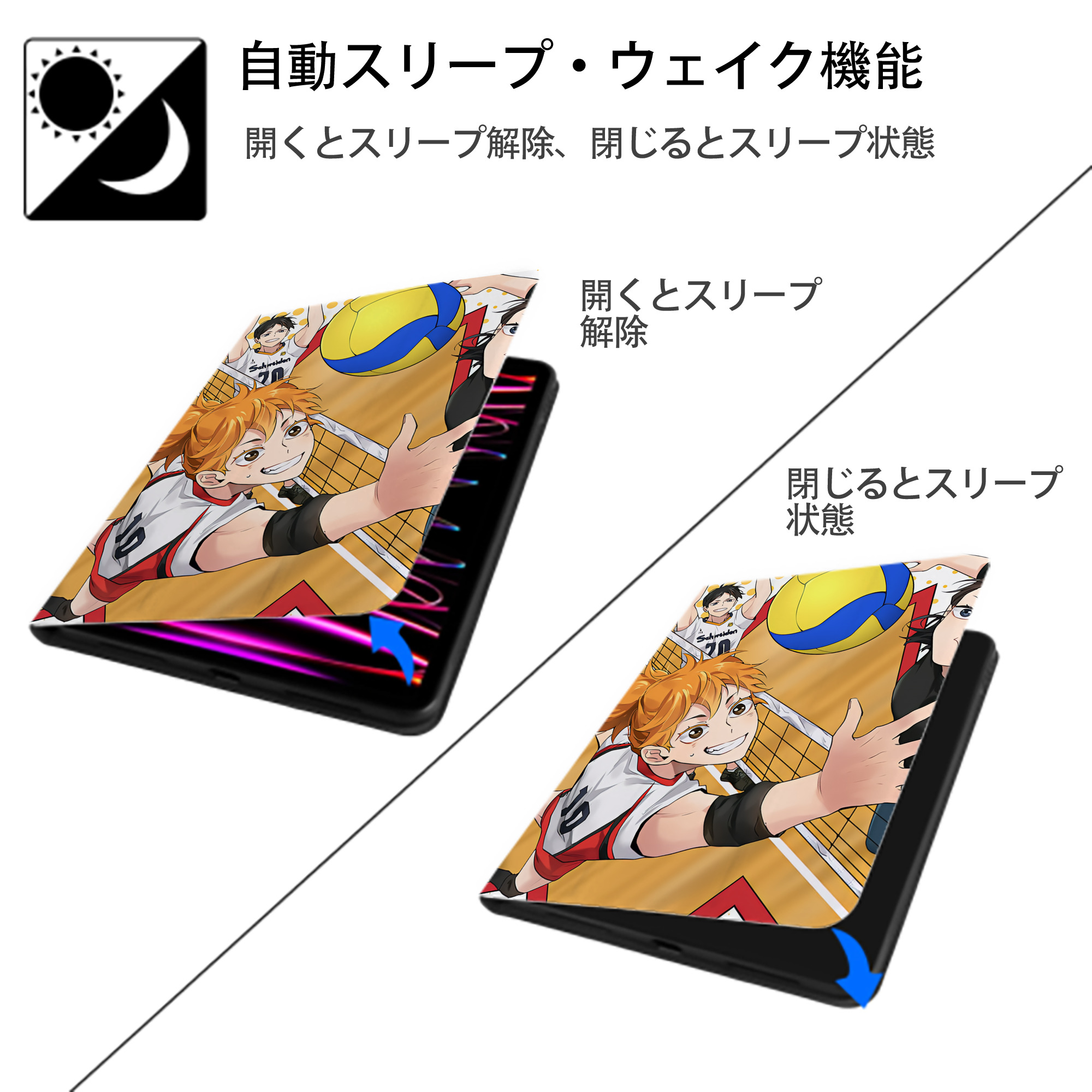 ハイキュー!! Haikyu!! IPad ケース ペン収納付き 三つ折りスタンド PUレザー×シリコン 対応機種9.5/10.5/10.9インチ