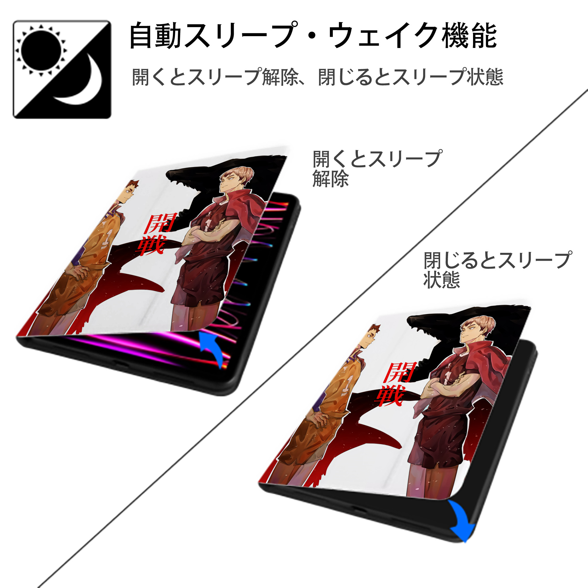 ハイキュー!! Haikyu!! IPad ケース ペン収納付き 三つ折りスタンド PUレザー×シリコン 対応機種9.5/10.5/10.9インチ