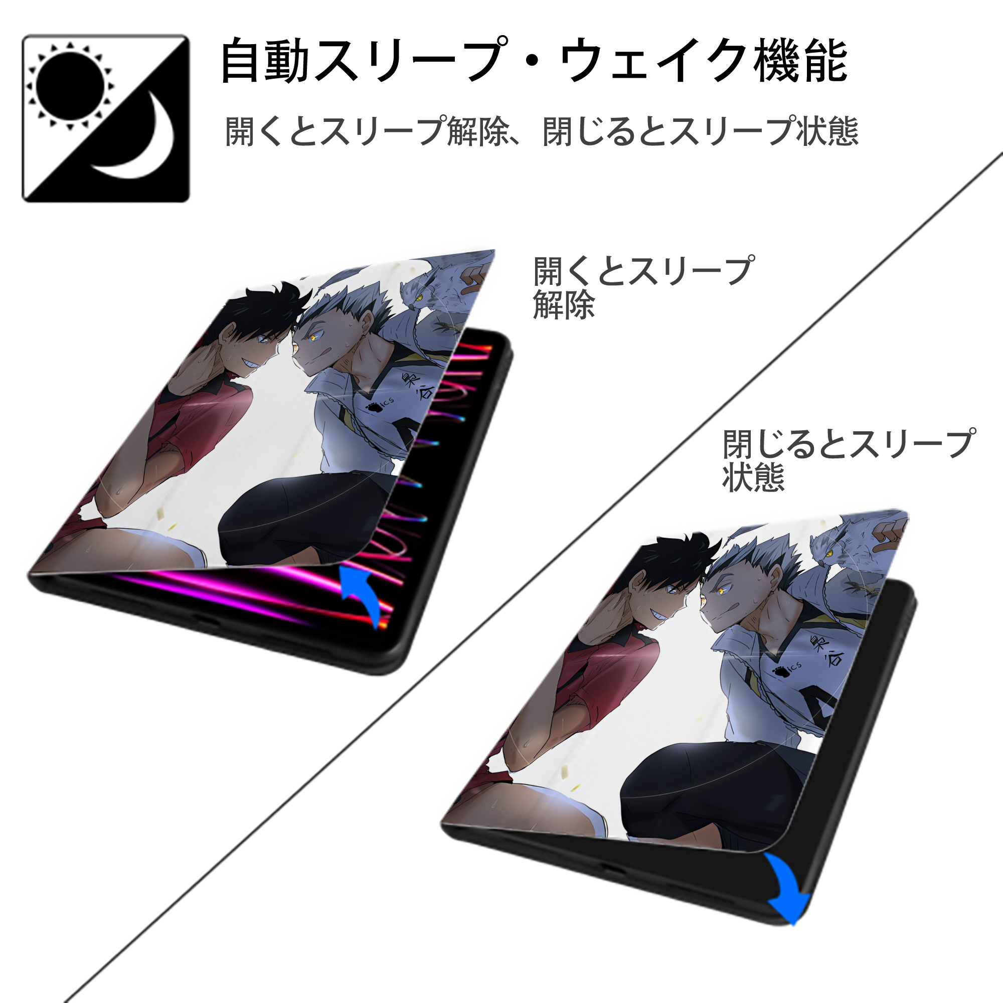 ハイキュー!! Haikyu!! IPad ケース ペン収納付き 三つ折りスタンド PUレザー×シリコン 対応機種9.5/10.5/10.9インチ