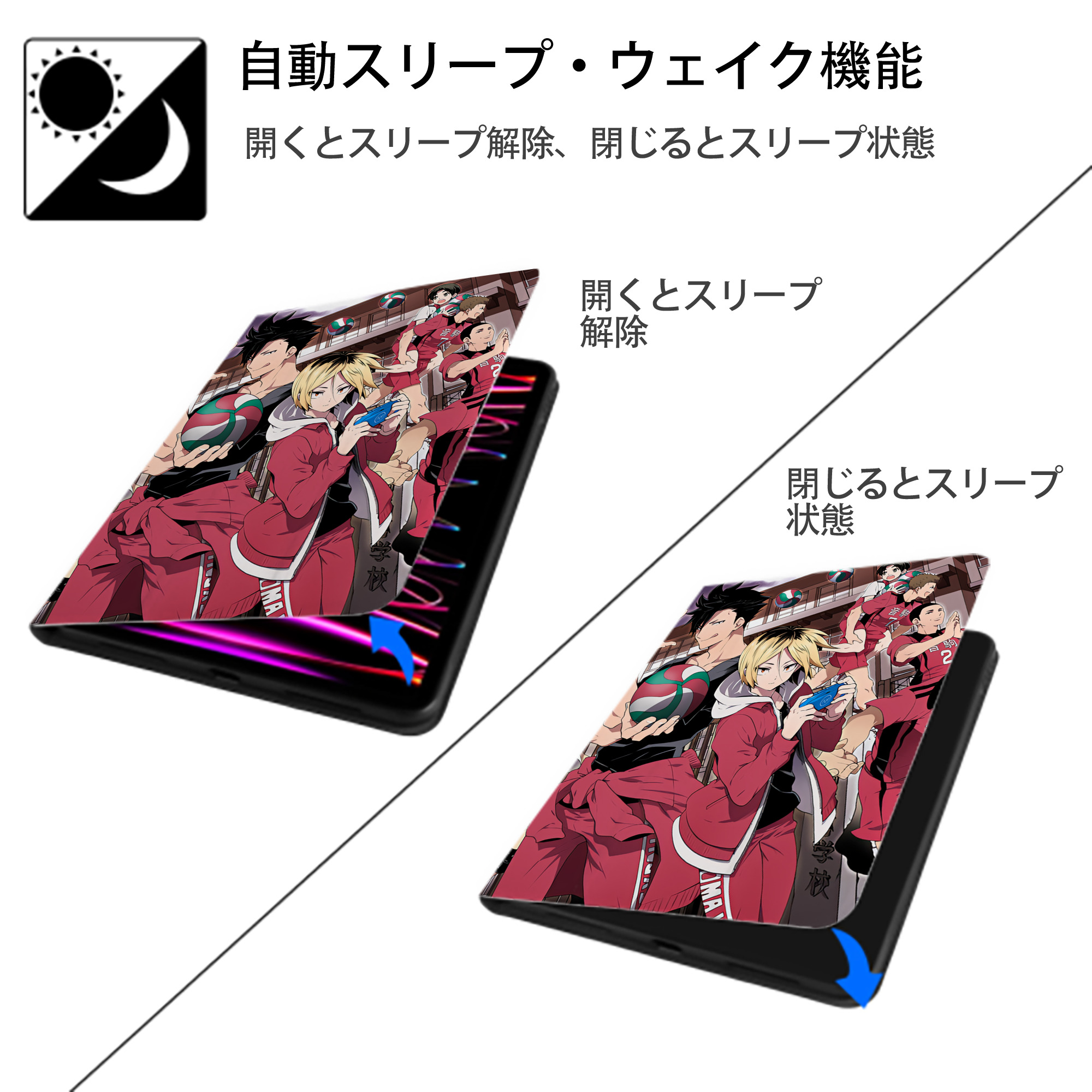 ハイキュー!! Haikyu!! IPad ケース ペン収納付き 三つ折りスタンド PUレザー×シリコン 対応機種9.5/10.5/10.9インチ