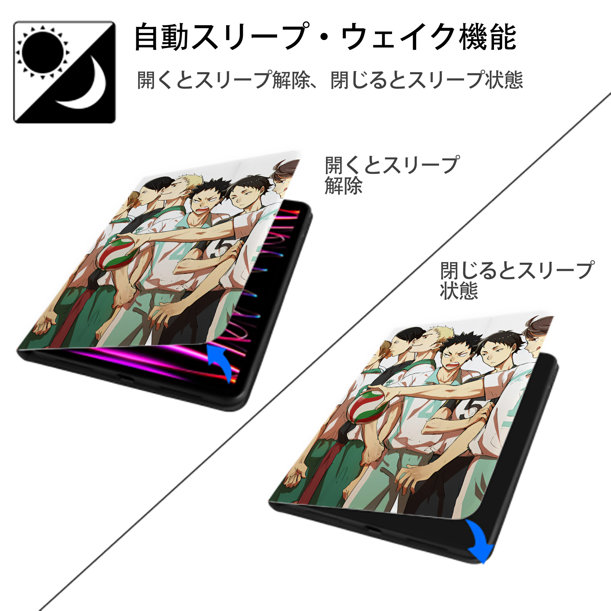 ハイキュー!! Haikyu!! IPad ケース ペン収納付き 三つ折りスタンド PUレザー×シリコン 対応機種9.5/10.5/10.9インチ