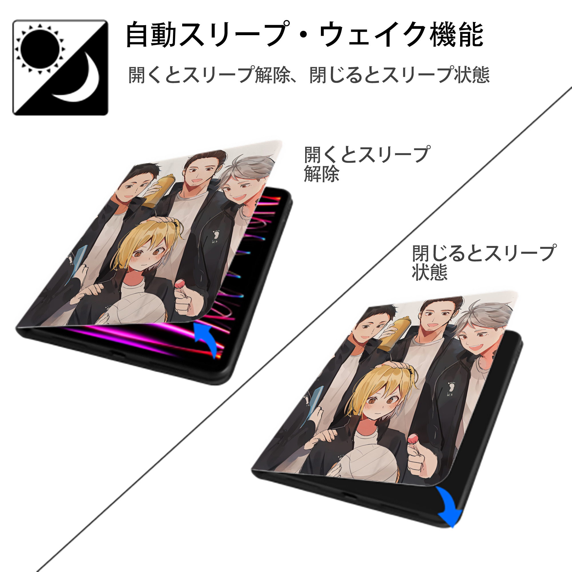 ハイキュー!! Haikyu!! IPad ケース ペン収納付き 三つ折りスタンド PUレザー×シリコン 対応機種9.5/10.5/10.9インチ