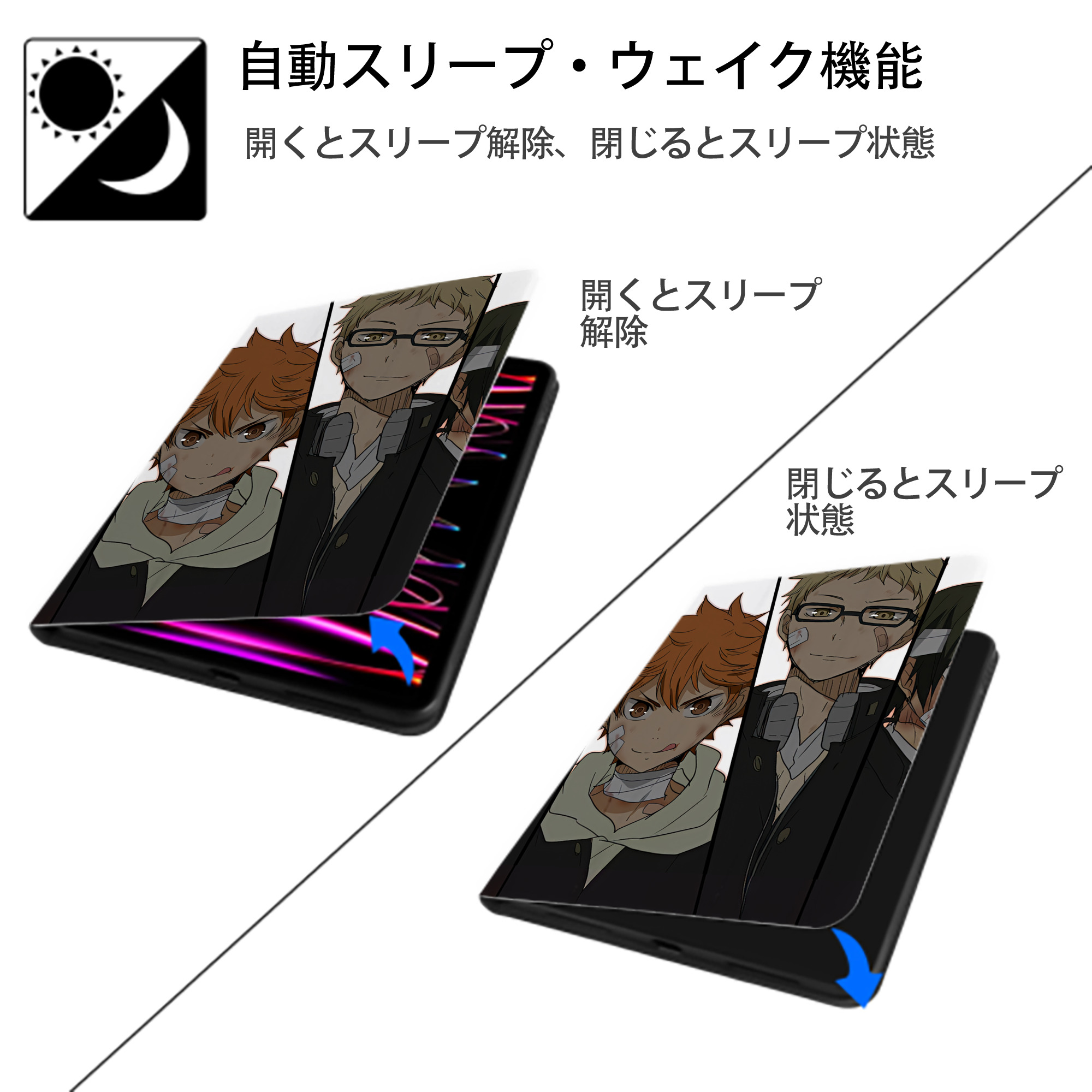 ハイキュー!! Haikyu!! IPad ケース ペン収納付き 三つ折りスタンド PUレザー×シリコン 対応機種9.5/10.5/10.9インチ