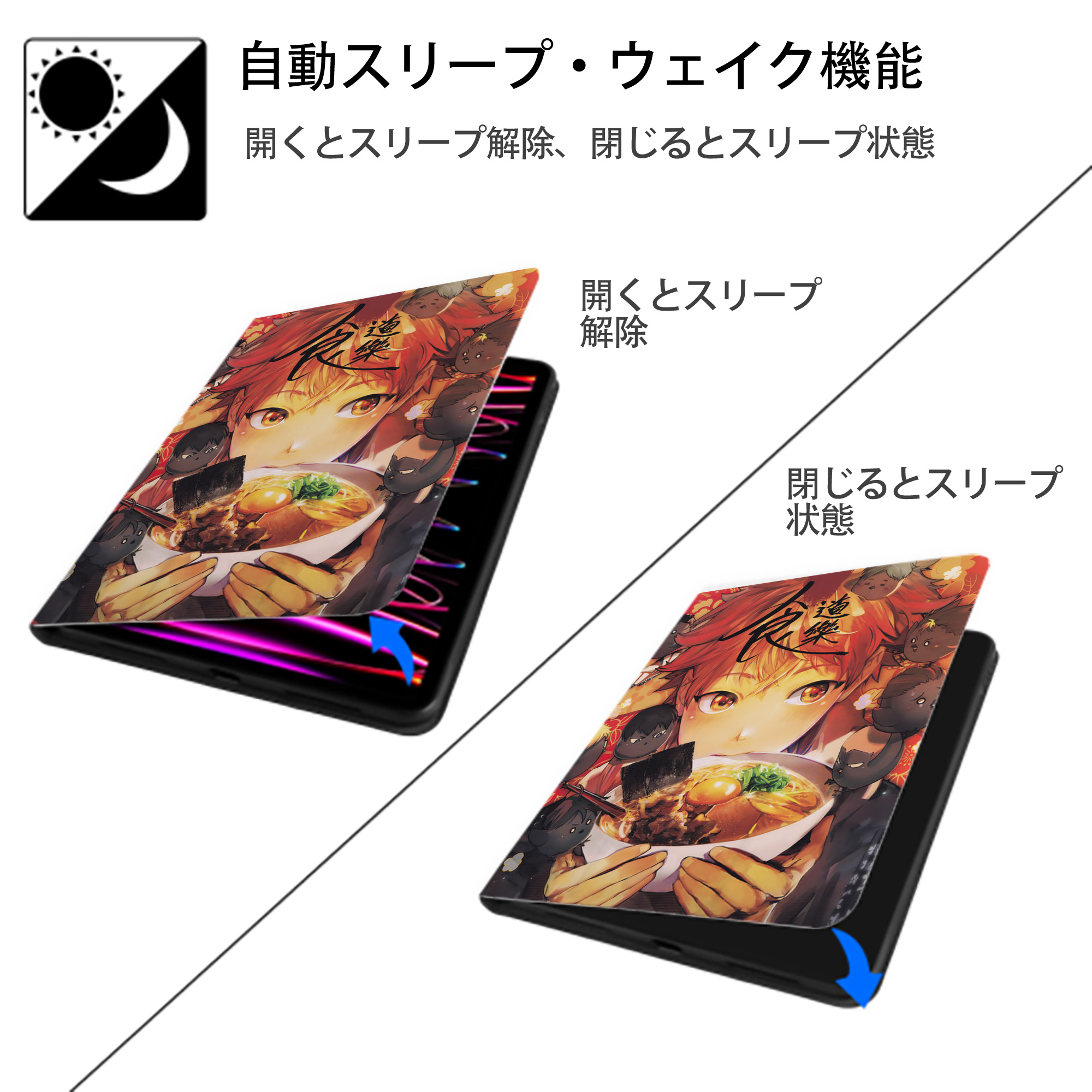 ハイキュー!! Haikyu!! IPad ケース ペン収納付き 三つ折りスタンド PUレザー×シリコン 対応機種9.5/10.5/10.9インチ