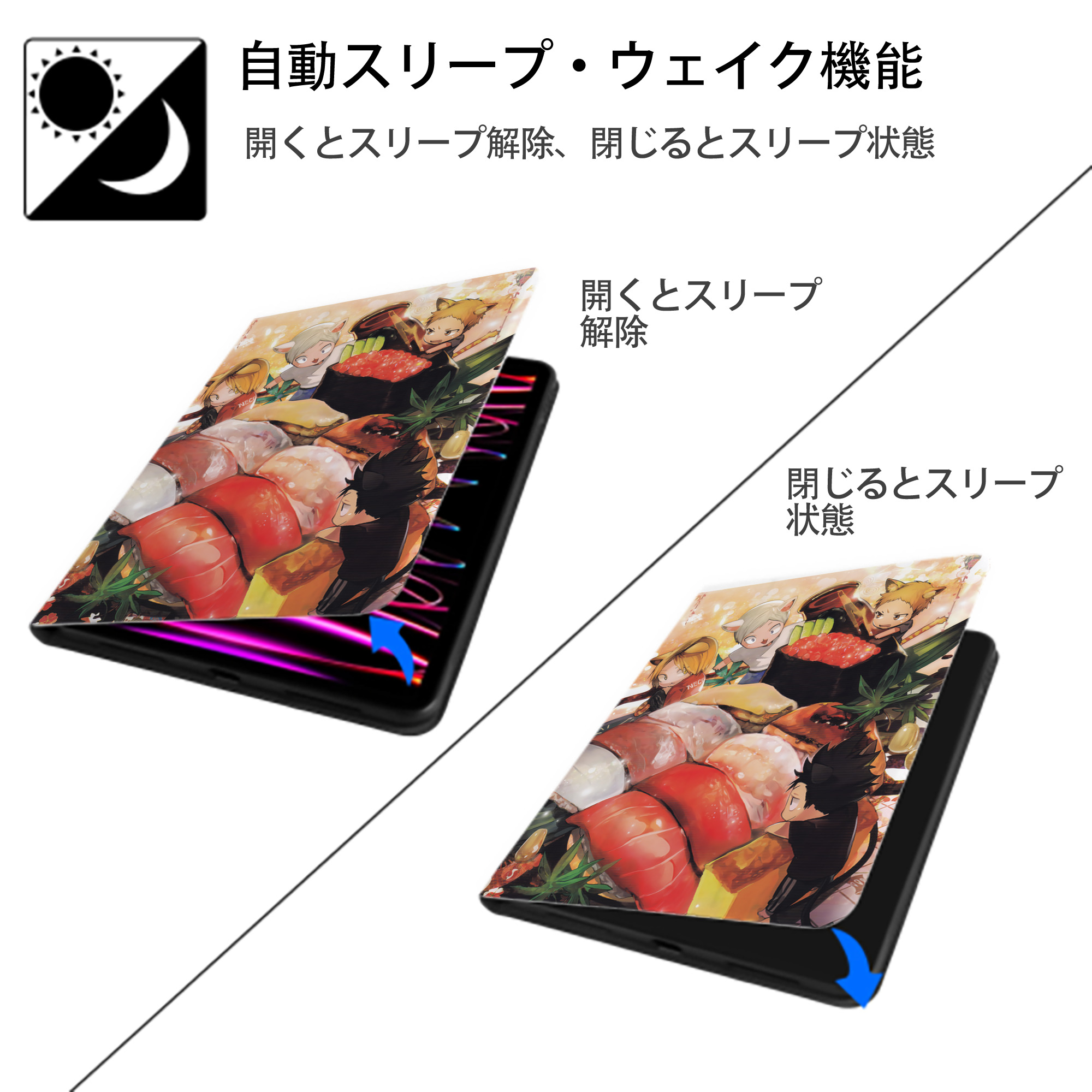 ハイキュー!! Haikyu!! IPad ケース ペン収納付き 三つ折りスタンド PUレザー×シリコン 対応機種9.5/10.5/10.9インチ