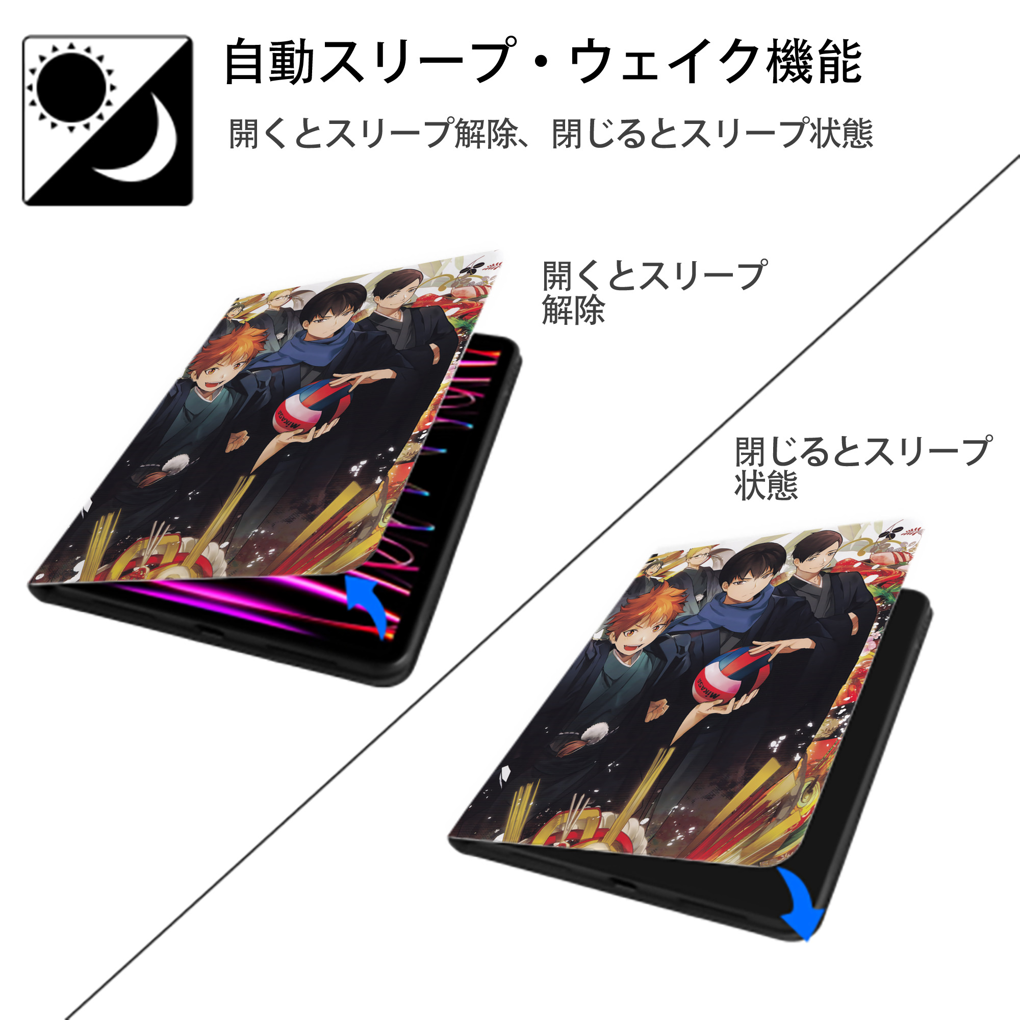 ハイキュー!! Haikyu!! IPad ケース ペン収納付き 三つ折りスタンド PUレザー×シリコン 対応機種9.5/10.5/10.9インチ