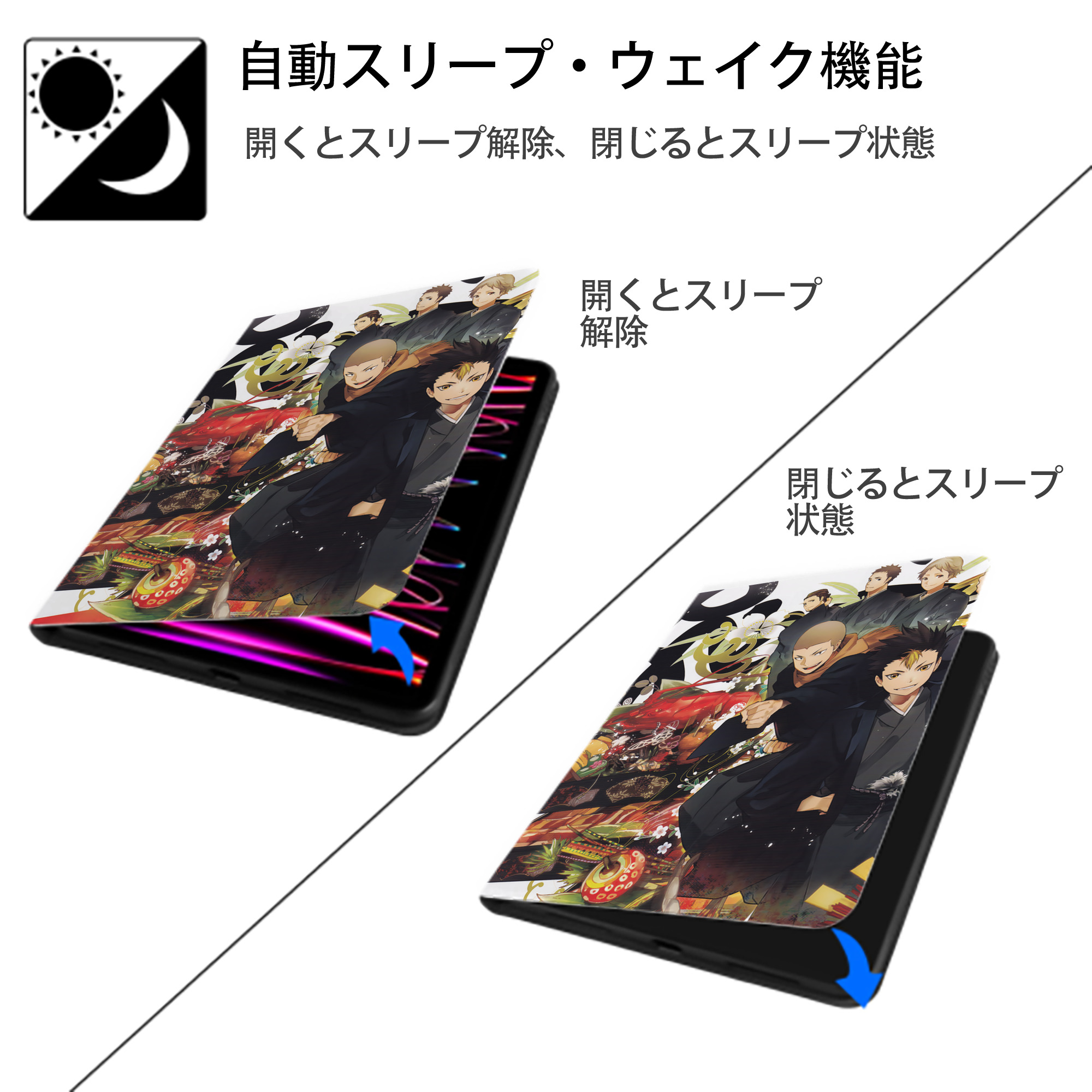 ハイキュー!! Haikyu!! IPad ケース ペン収納付き 三つ折りスタンド PUレザー×シリコン 対応機種9.5/10.5/10.9インチ