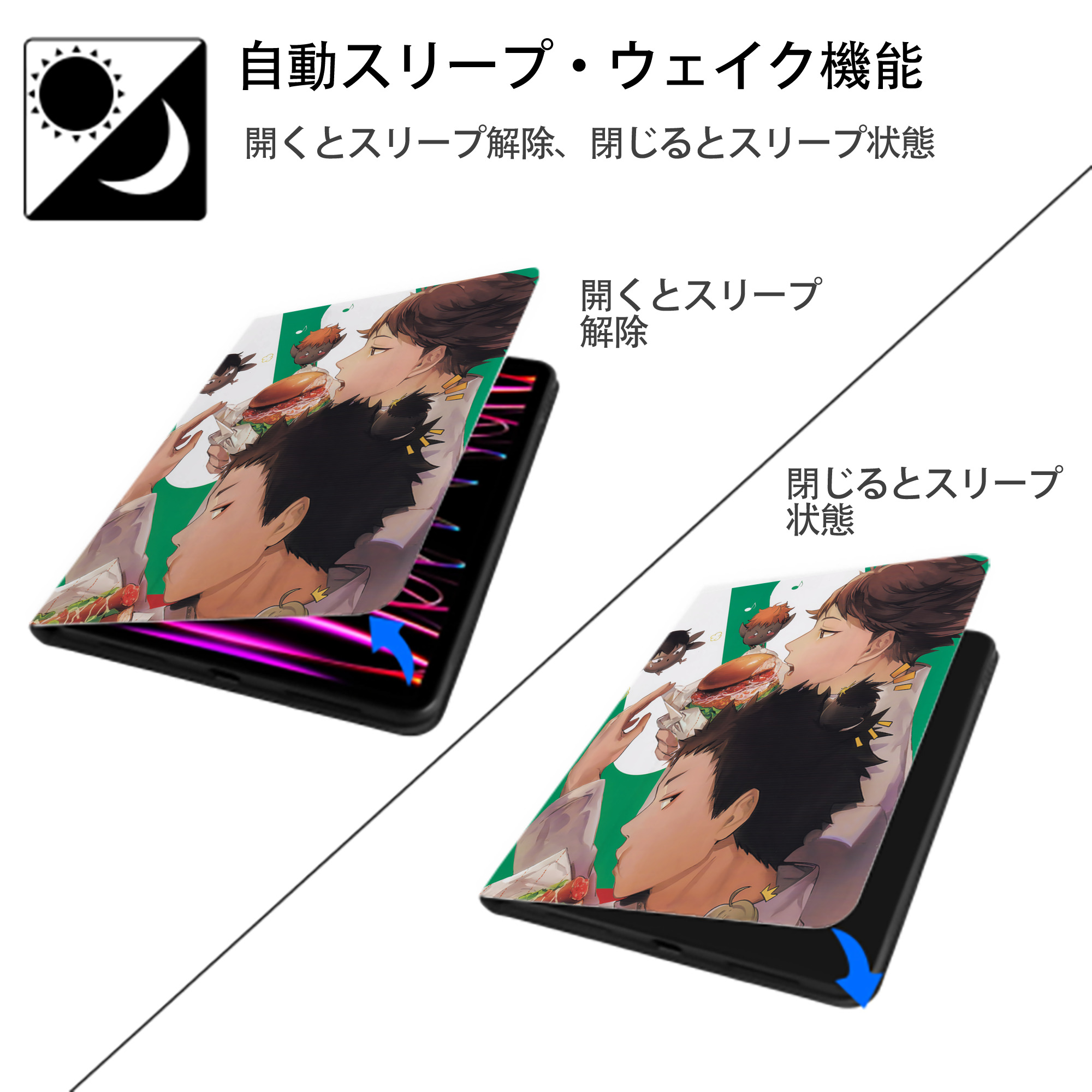 ハイキュー!! Haikyu!! IPad ケース ペン収納付き 三つ折りスタンド PUレザー×シリコン 対応機種9.5/10.5/10.9インチ