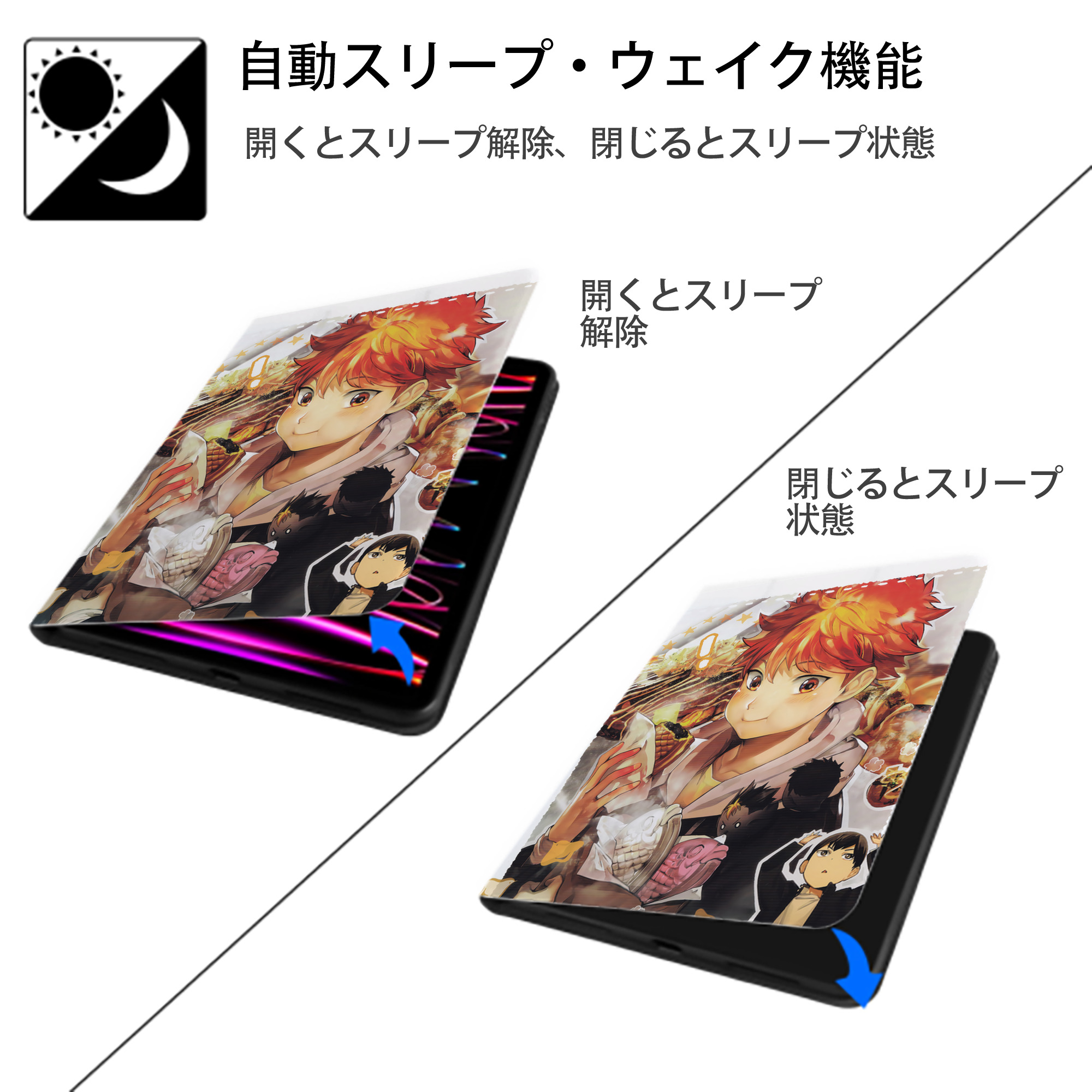 ハイキュー!! Haikyu!! IPad ケース ペン収納付き 三つ折りスタンド PUレザー×シリコン 対応機種9.5/10.5/10.9インチ