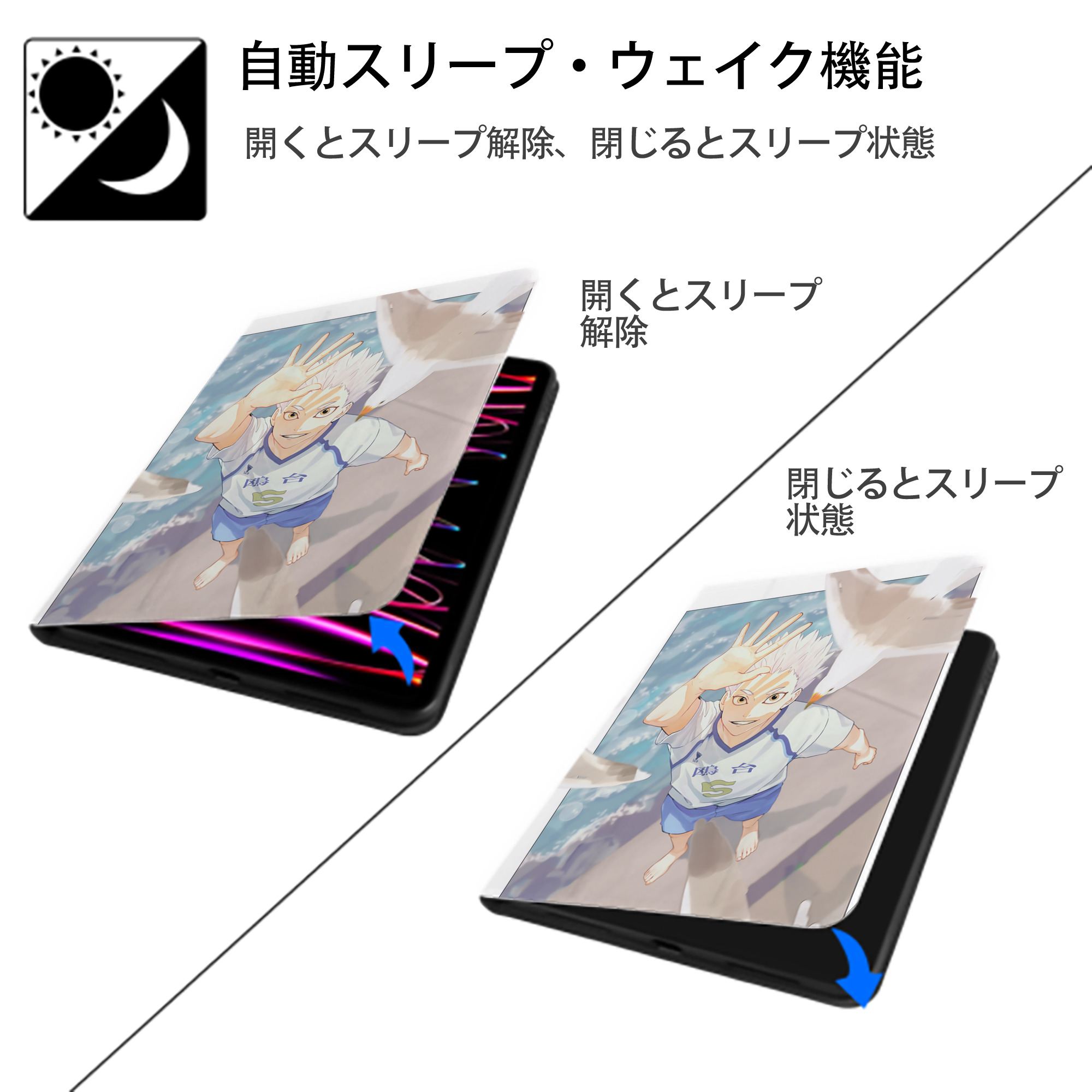 ハイキュー!! Haikyu!! IPad ケース ペン収納付き 三つ折りスタンド PUレザー×シリコン 対応機種9.5/10.5/10.9インチ