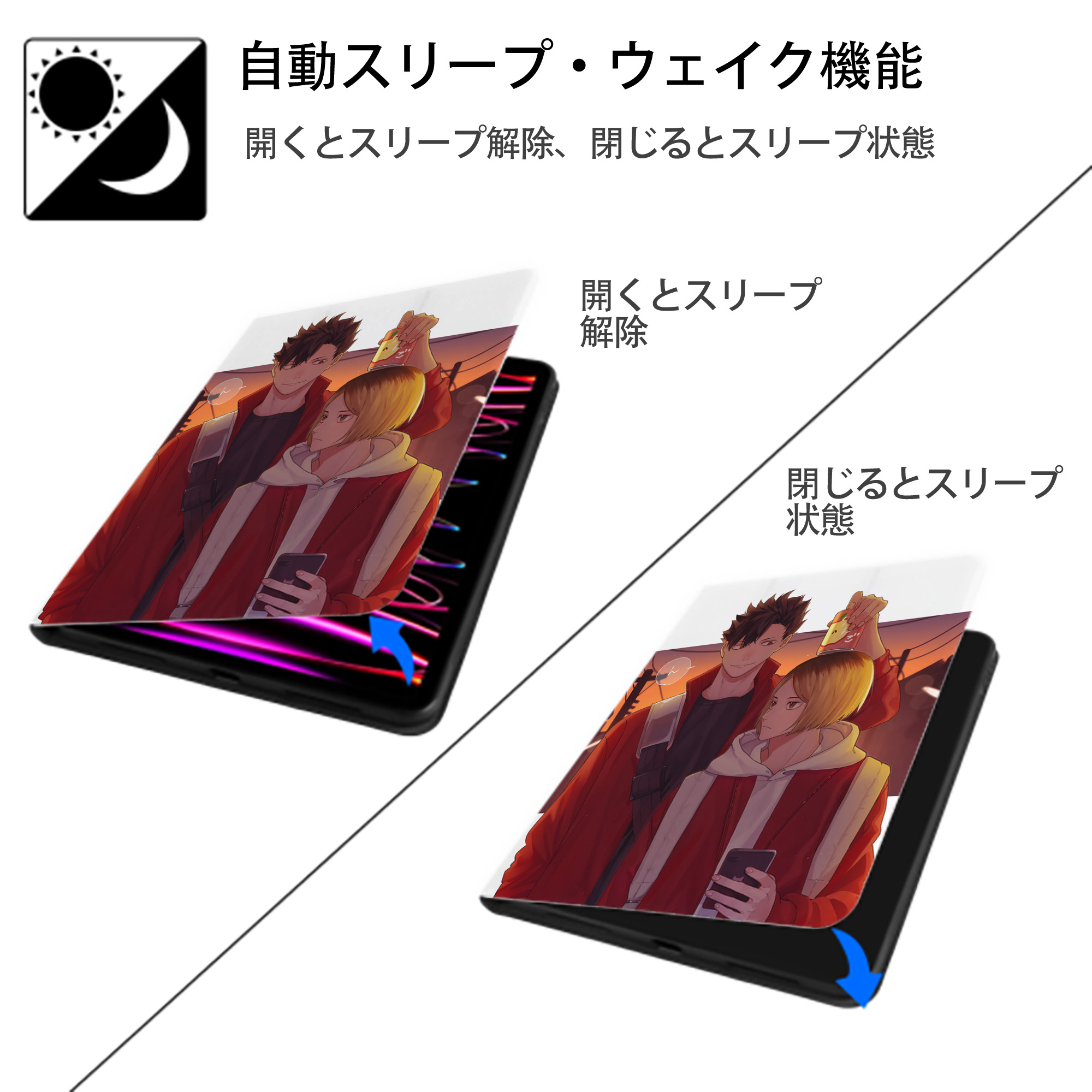 ハイキュー!! Haikyu!! IPad ケース ペン収納付き 三つ折りスタンド PUレザー×シリコン 対応機種9.5/10.5/10.9インチ