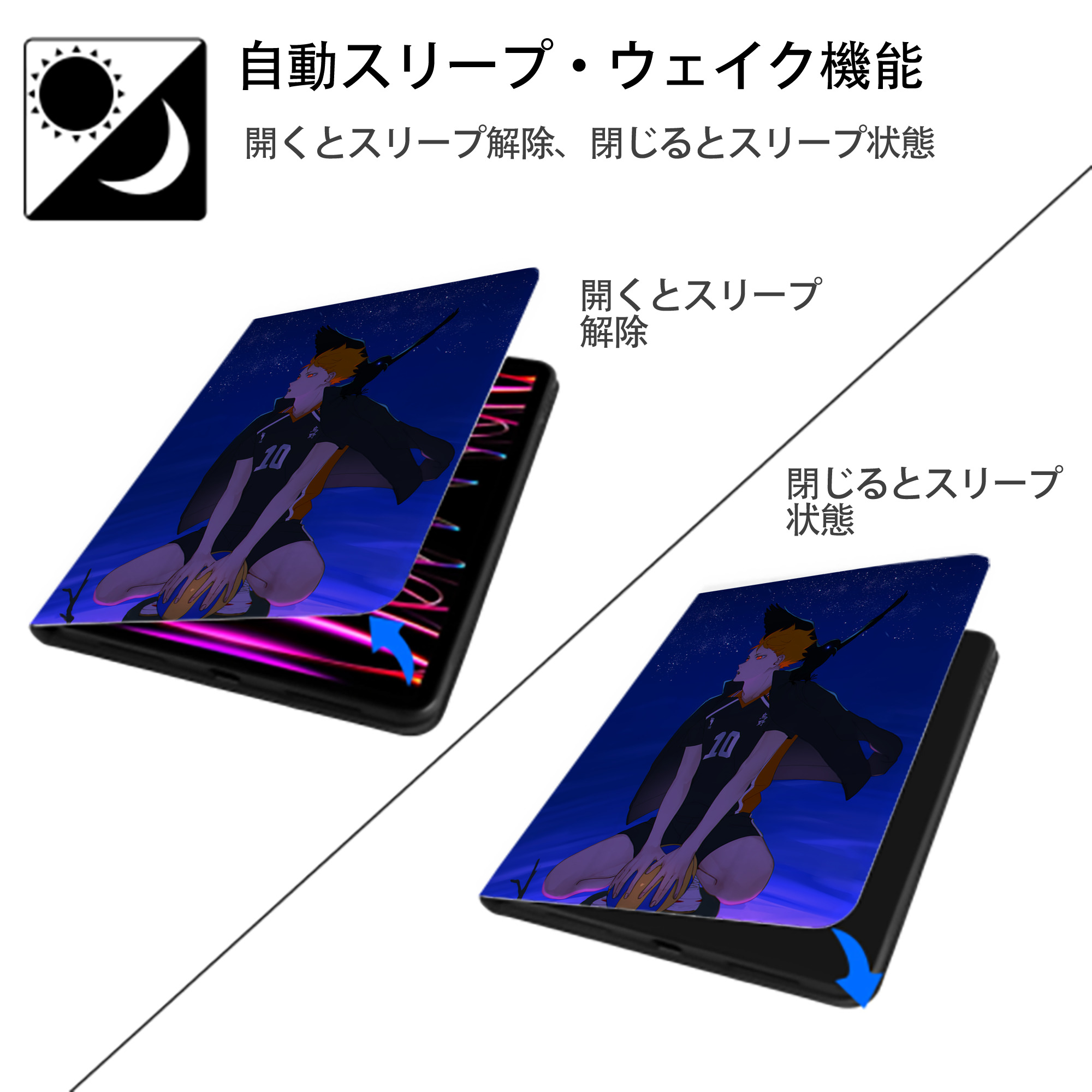 ハイキュー!! Haikyu!! IPad ケース ペン収納付き 三つ折りスタンド PUレザー×シリコン 対応機種9.5/10.5/10.9インチ