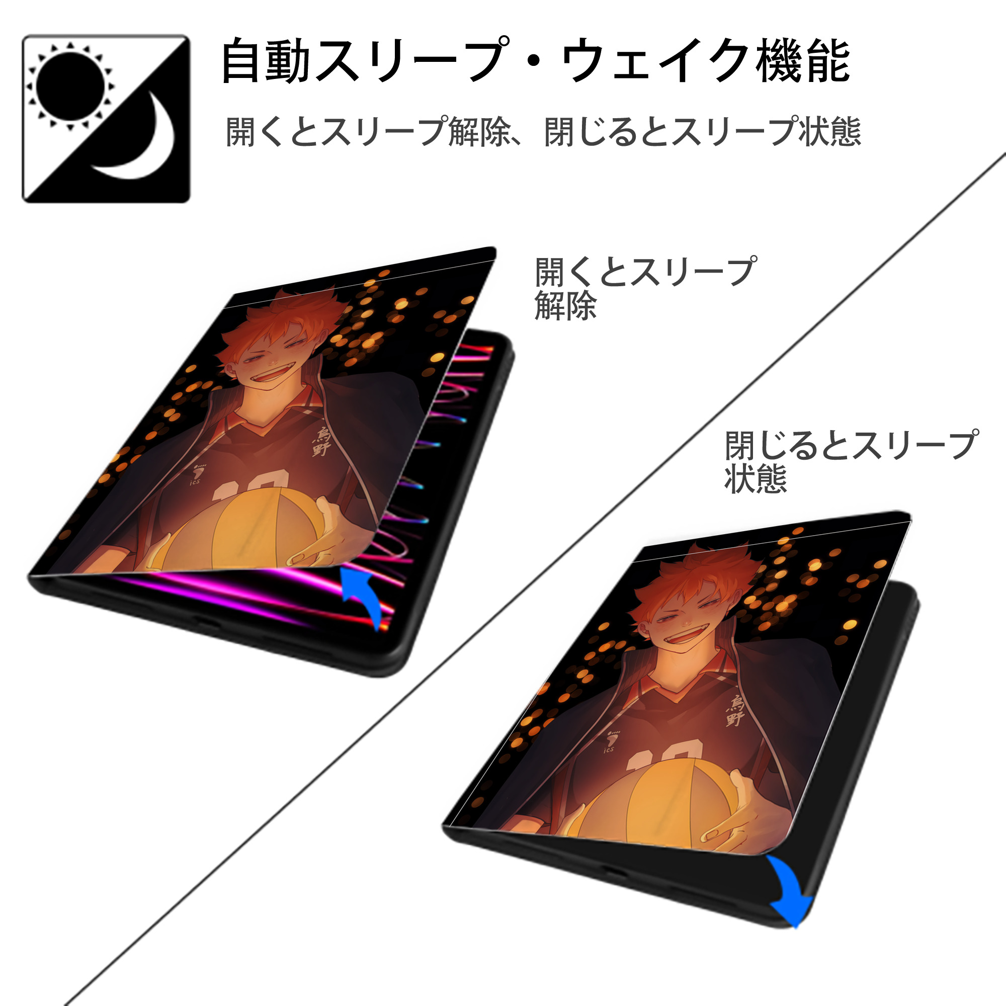 ハイキュー!! Haikyu!! IPad ケース ペン収納付き 三つ折りスタンド PUレザー×シリコン 対応機種9.5/10.5/10.9インチ