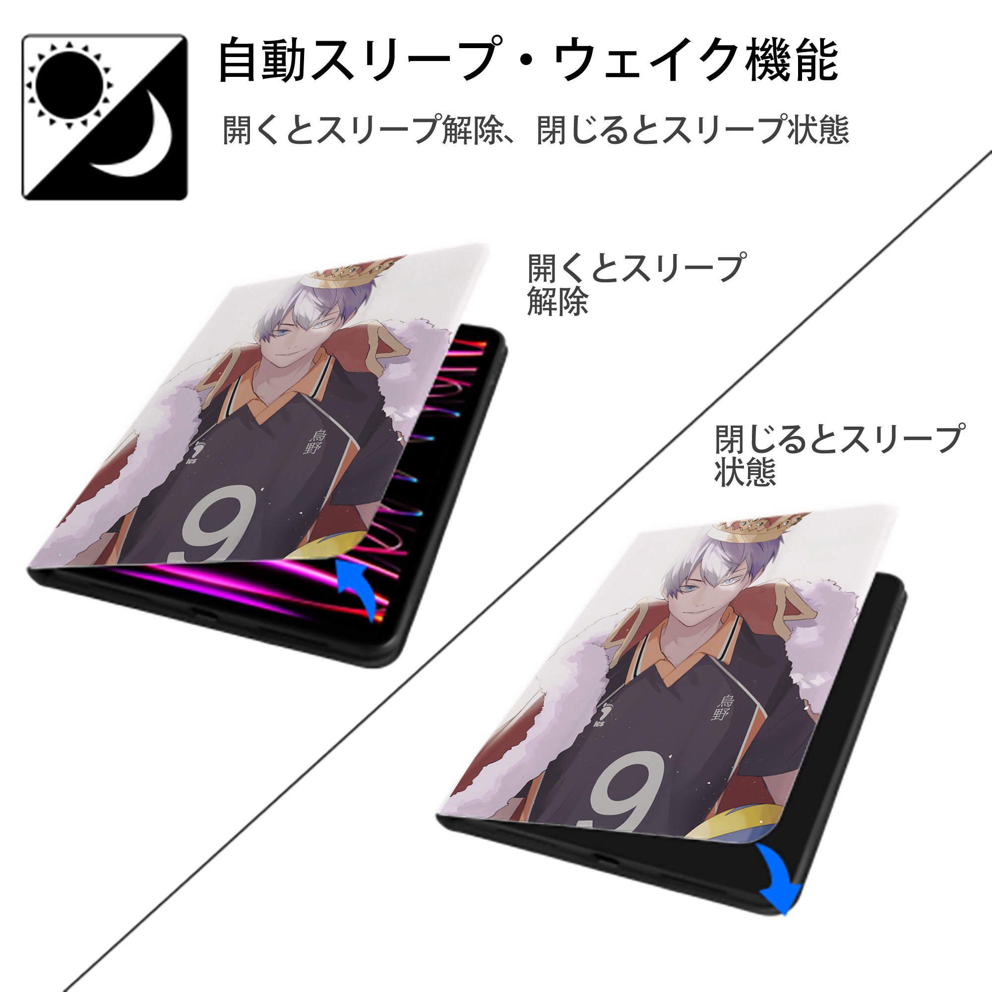 ハイキュー!! Haikyu!! IPad ケース ペン収納付き 三つ折りスタンド PUレザー×シリコン 対応機種9.5/10.5/10.9インチ