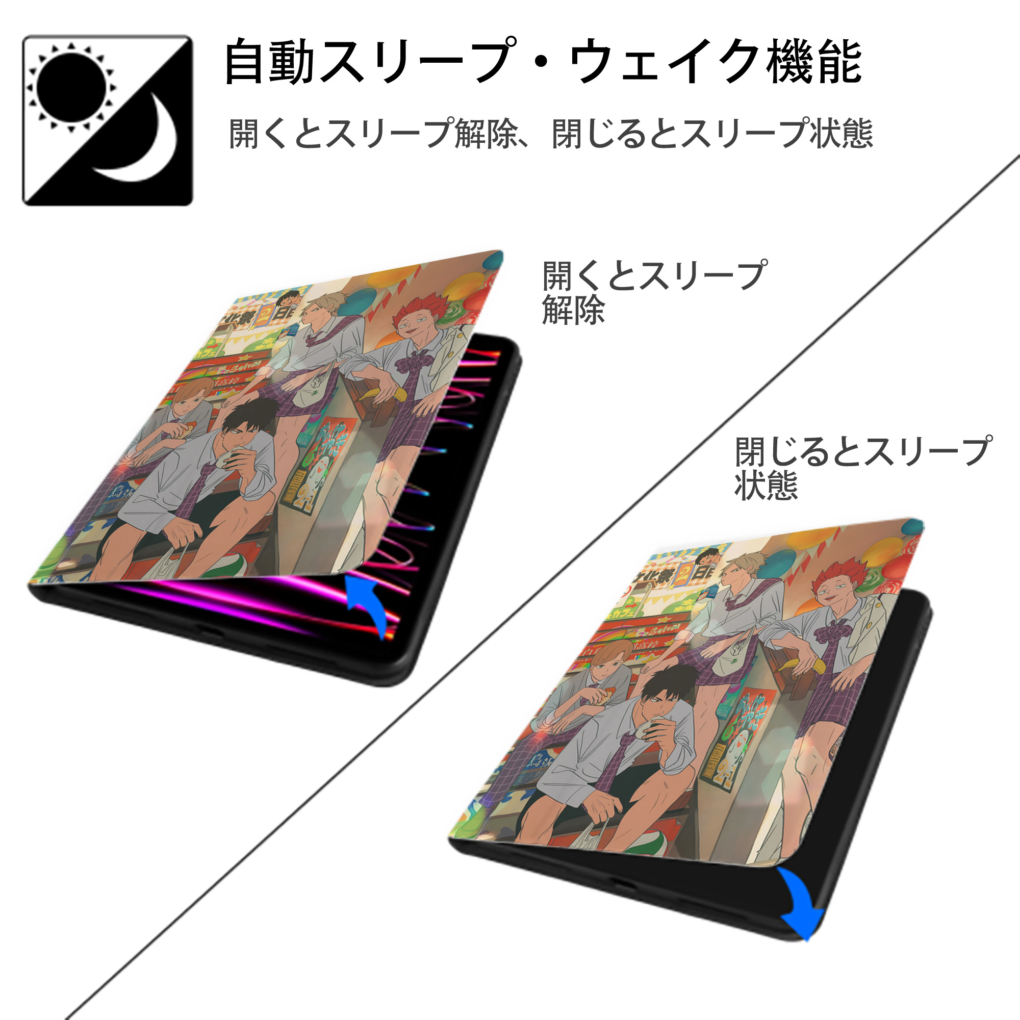 ハイキュー!! Haikyu!! IPad ケース ペン収納付き 三つ折りスタンド PUレザー×シリコン 対応機種9.5/10.5/10.9インチ