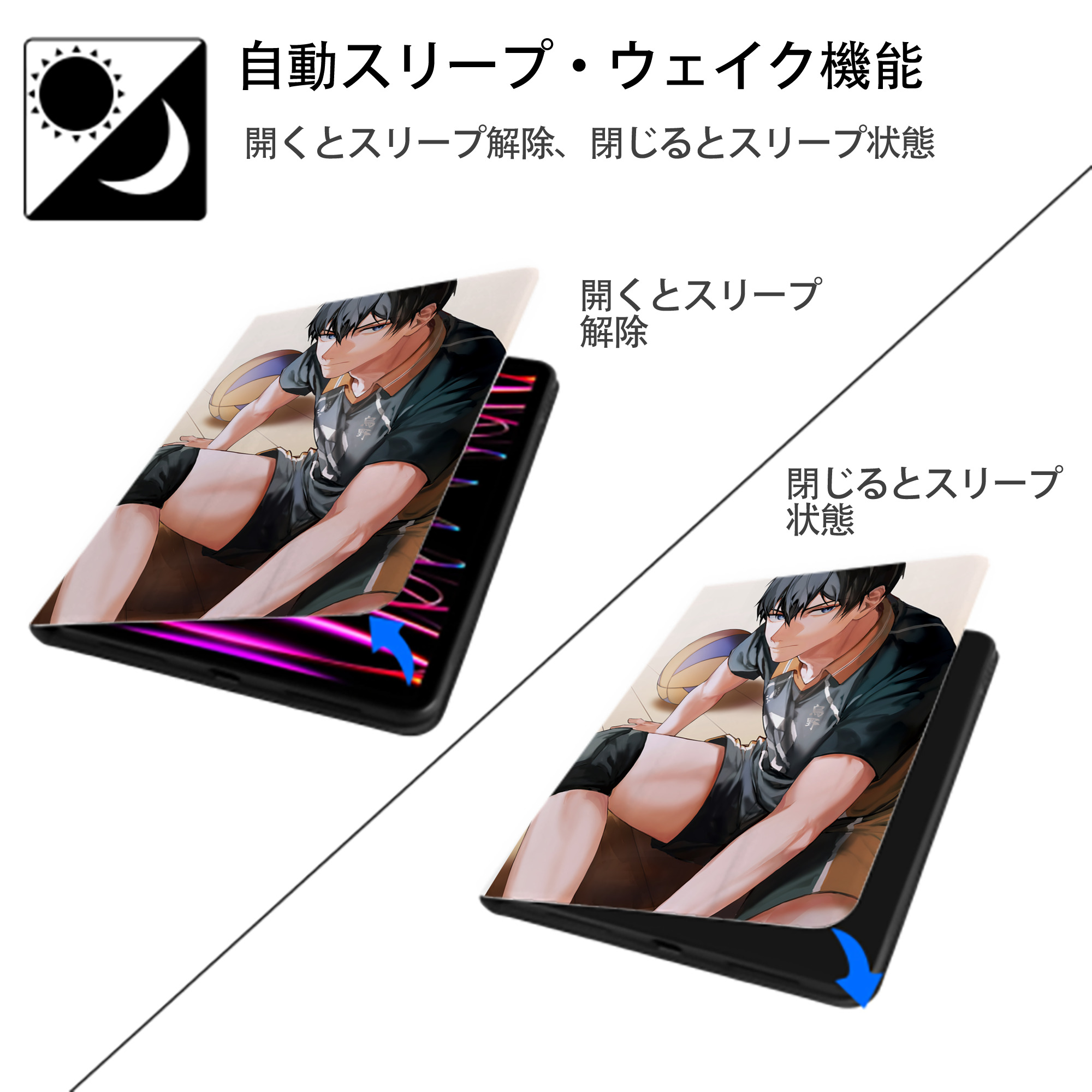 ハイキュー!! Haikyu!! IPad ケース ペン収納付き 三つ折りスタンド PUレザー×シリコン 対応機種9.5/10.5/10.9インチ