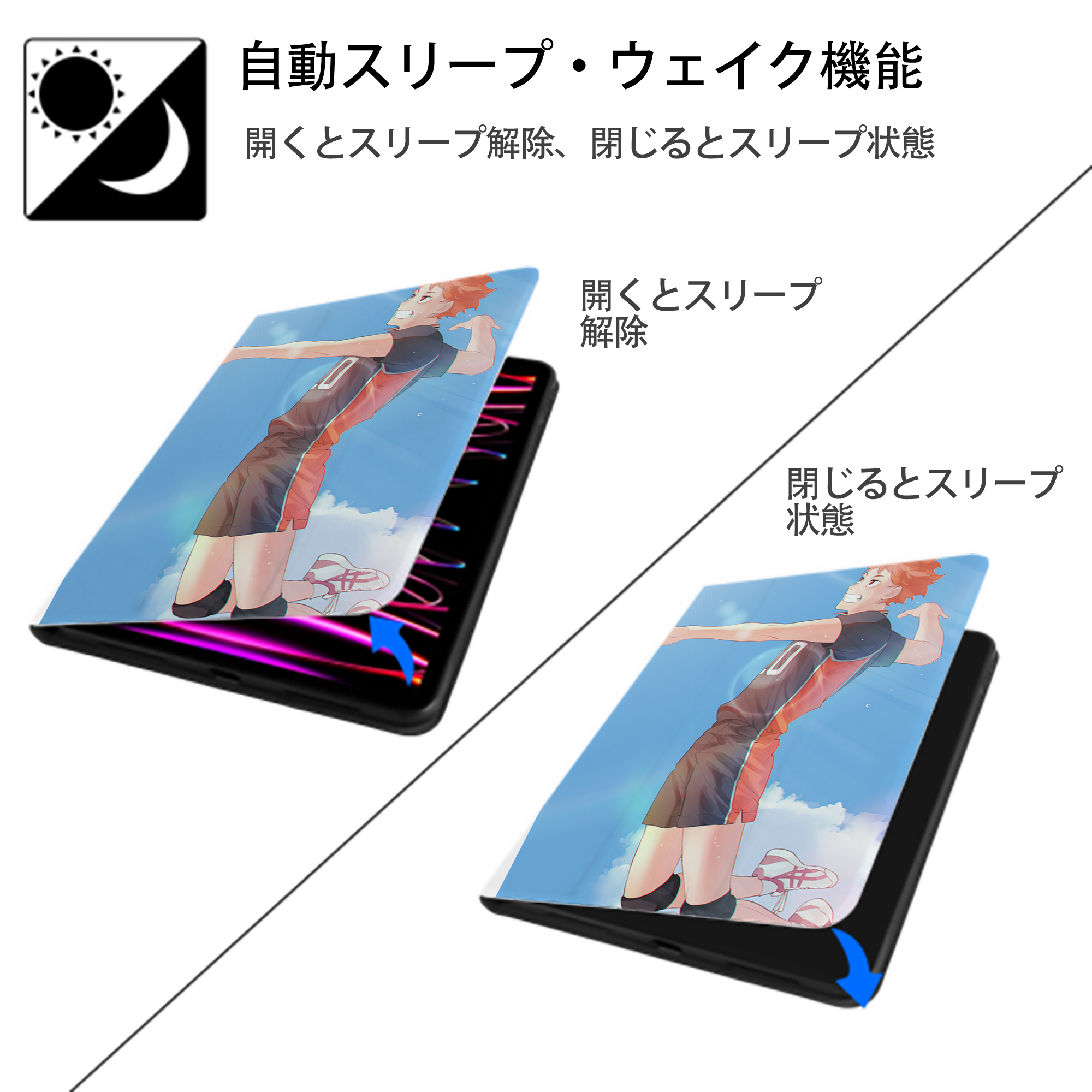 ハイキュー!! Haikyu!! IPad ケース ペン収納付き 三つ折りスタンド PUレザー×シリコン 対応機種9.5/10.5/10.9インチ