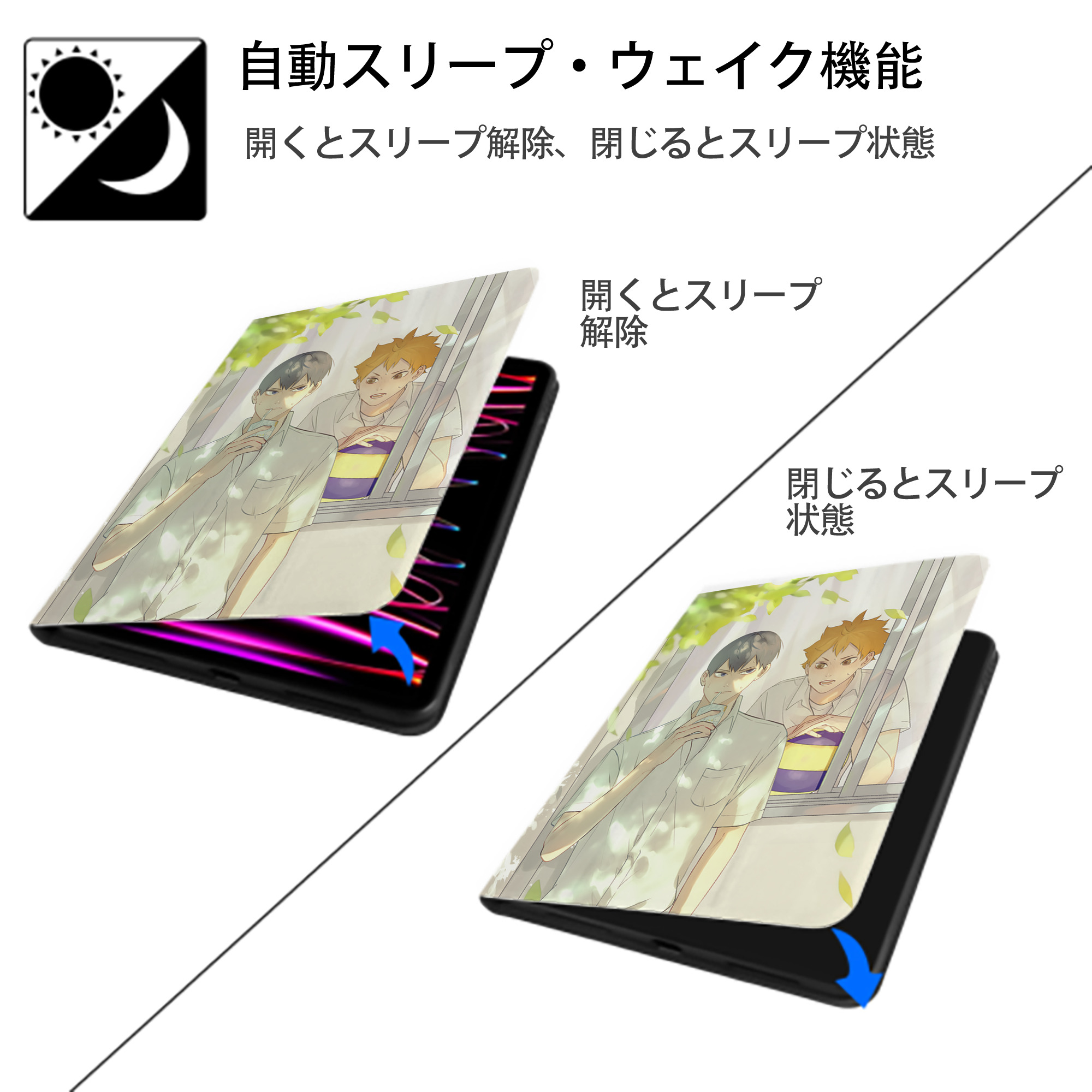 ハイキュー!! Haikyu!! IPad ケース ペン収納付き 三つ折りスタンド PUレザー×シリコン 対応機種9.5/10.5/10.9インチ