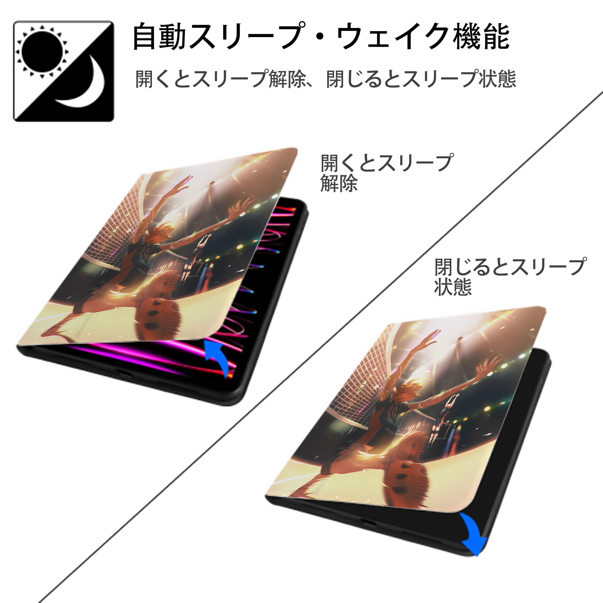 ハイキュー!! Haikyu!! IPad ケース ペン収納付き 三つ折りスタンド PUレザー×シリコン 対応機種9.5/10.5/10.9インチ