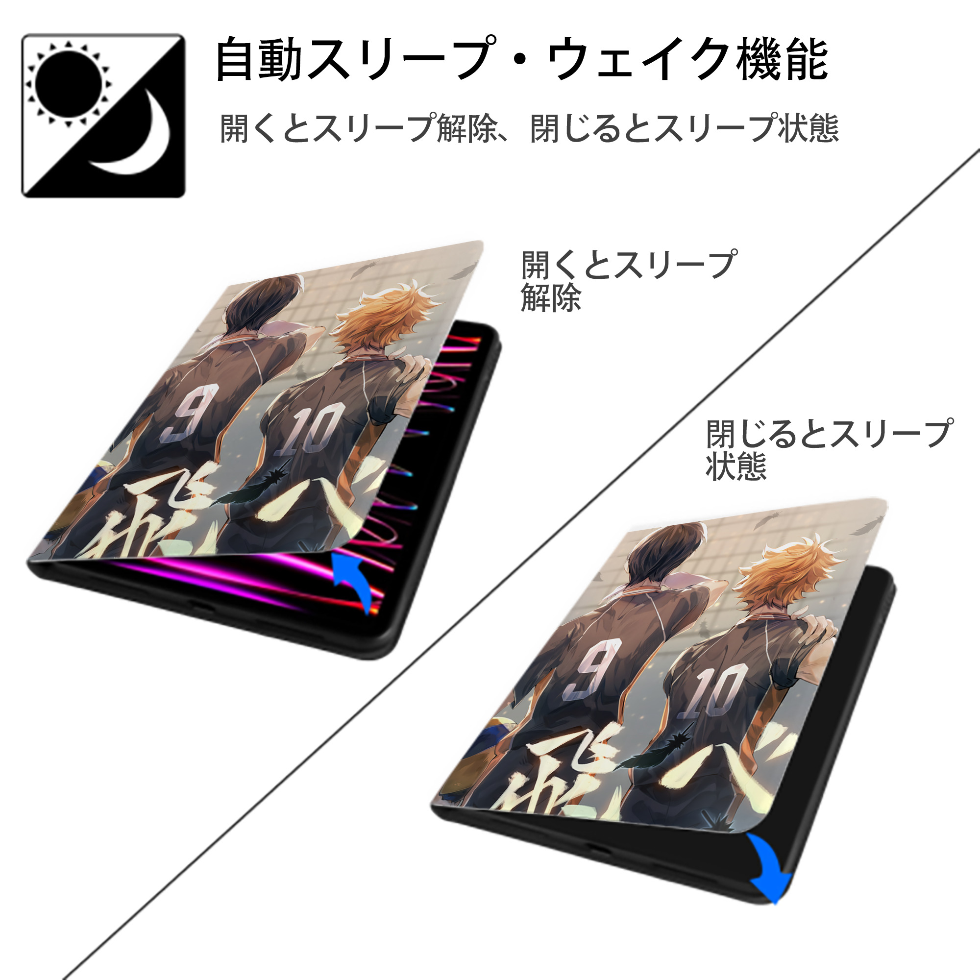 ハイキュー!! Haikyu!! IPad ケース ペン収納付き 三つ折りスタンド PUレザー×シリコン 対応機種9.5/10.5/10.9インチ